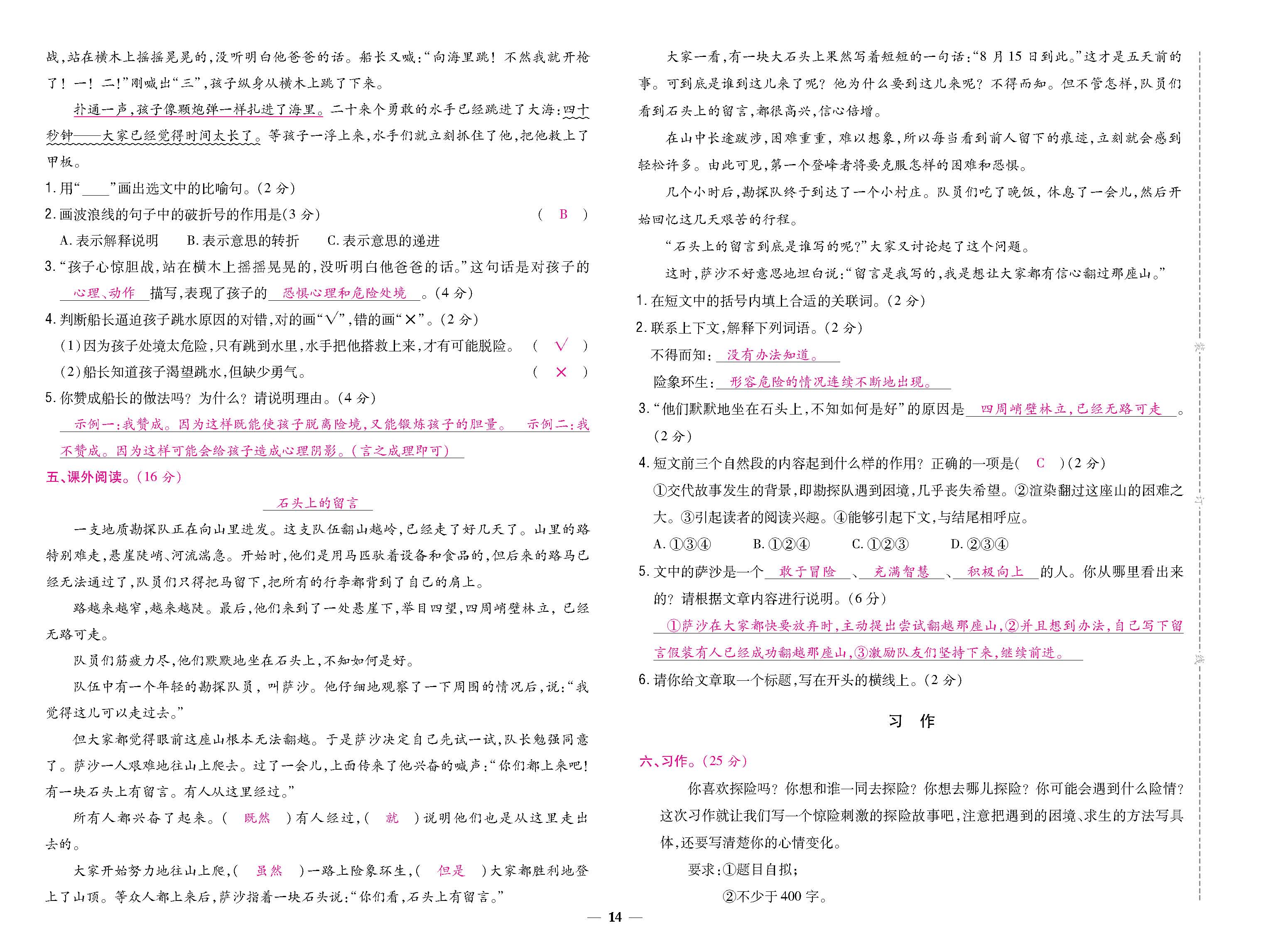 大卷_p0014.jpg