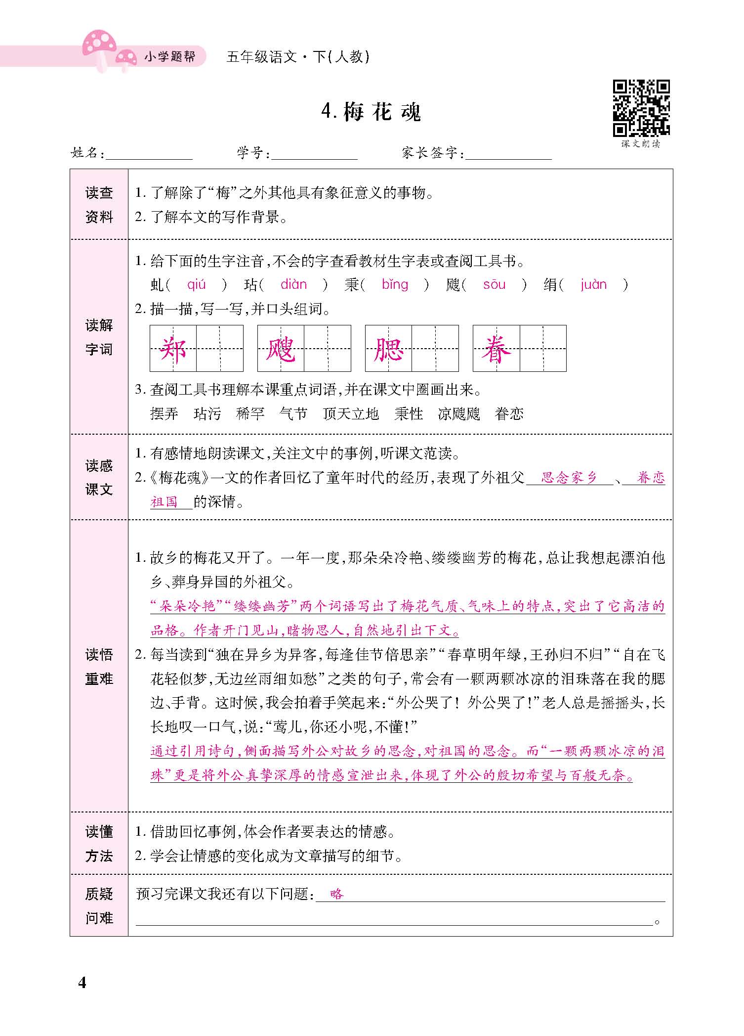 小册子_p0004.jpg