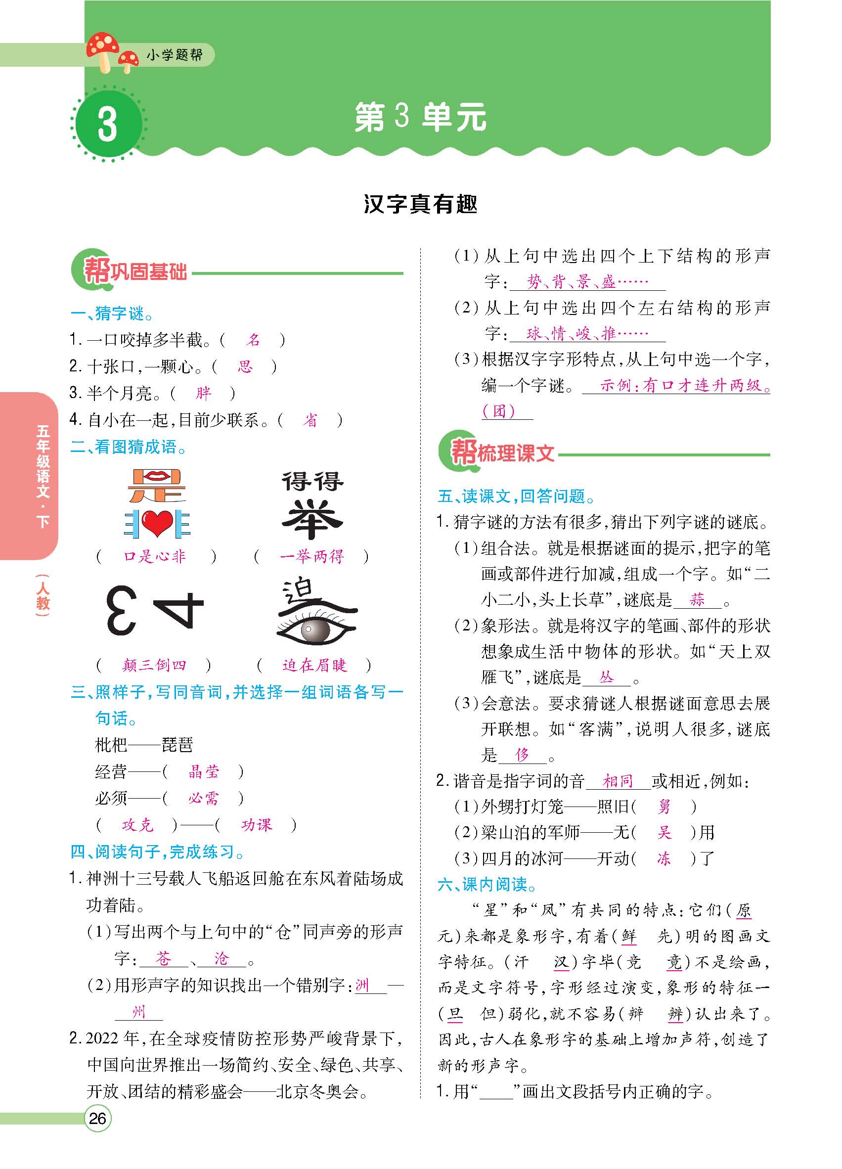 正文1-92_p0026.jpg