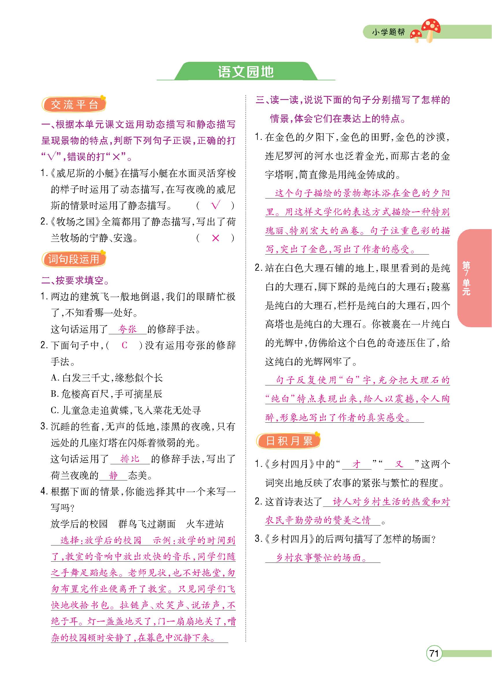 正文1-92_p0071.jpg