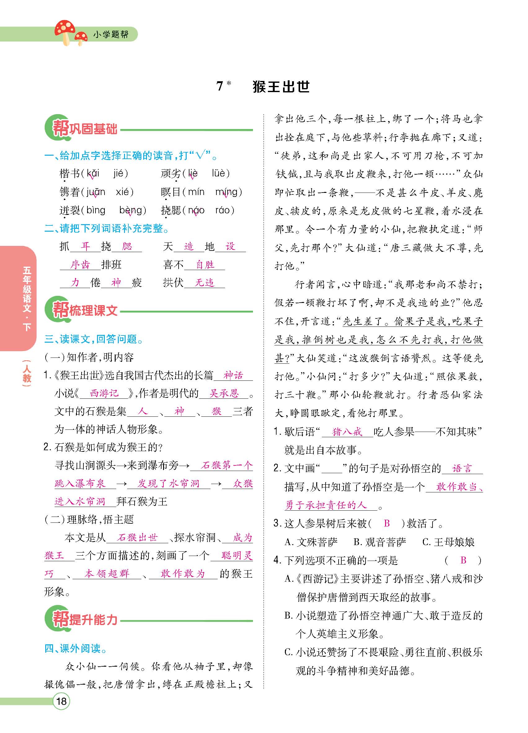 正文1-92_p0018.jpg