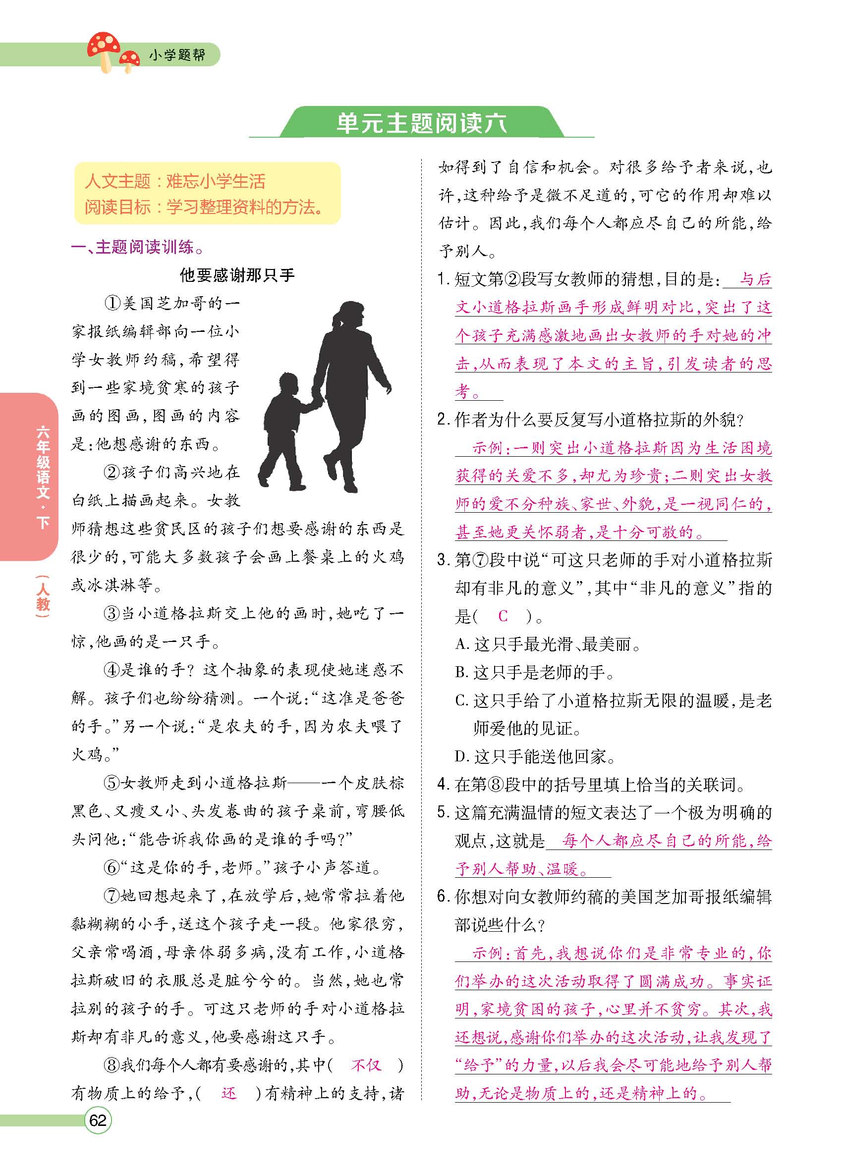 正文1-84_p0062.jpg
