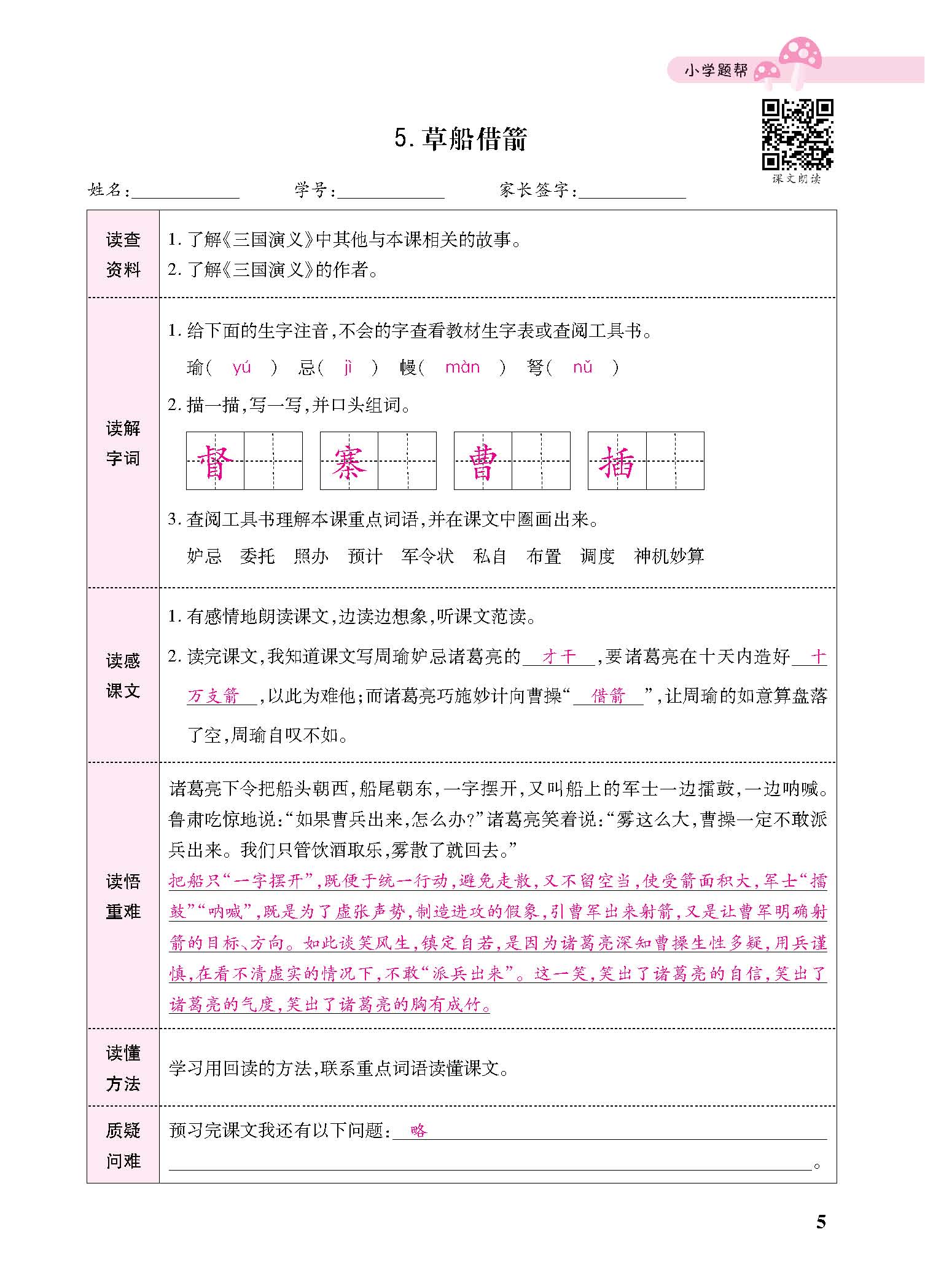 小册子_p0005.jpg