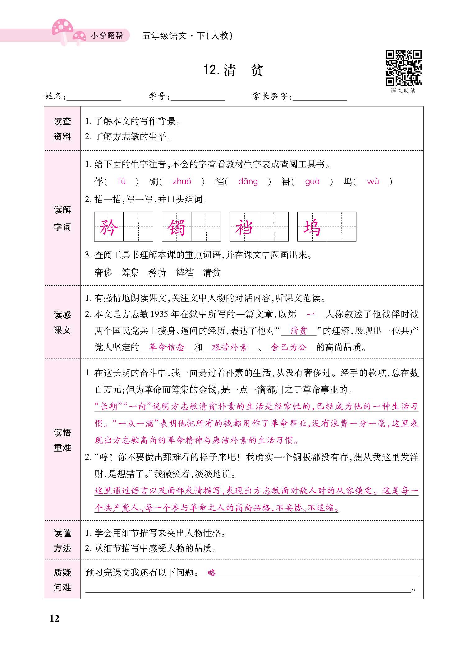 小册子_p0012.jpg