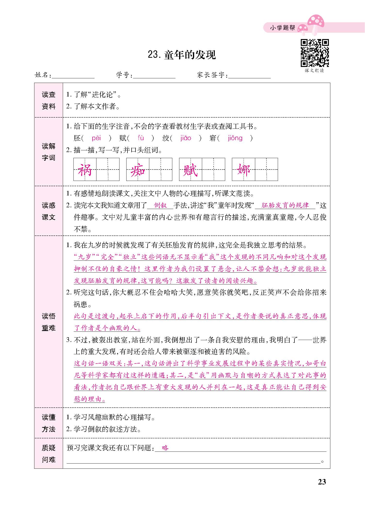 小册子_p0023.jpg