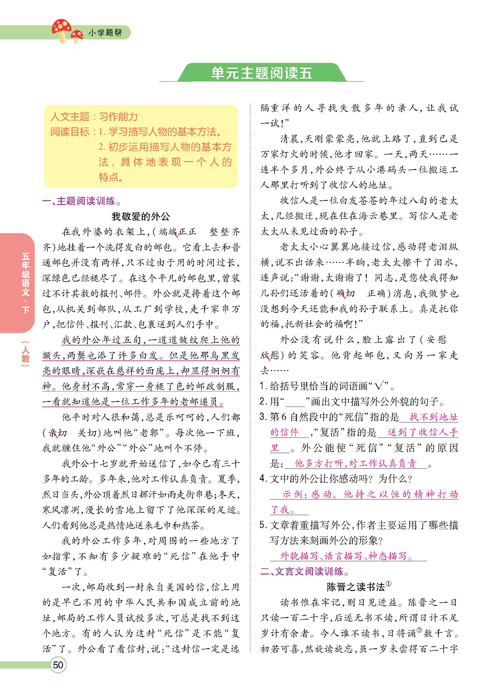 正文1-92_p0050.jpg