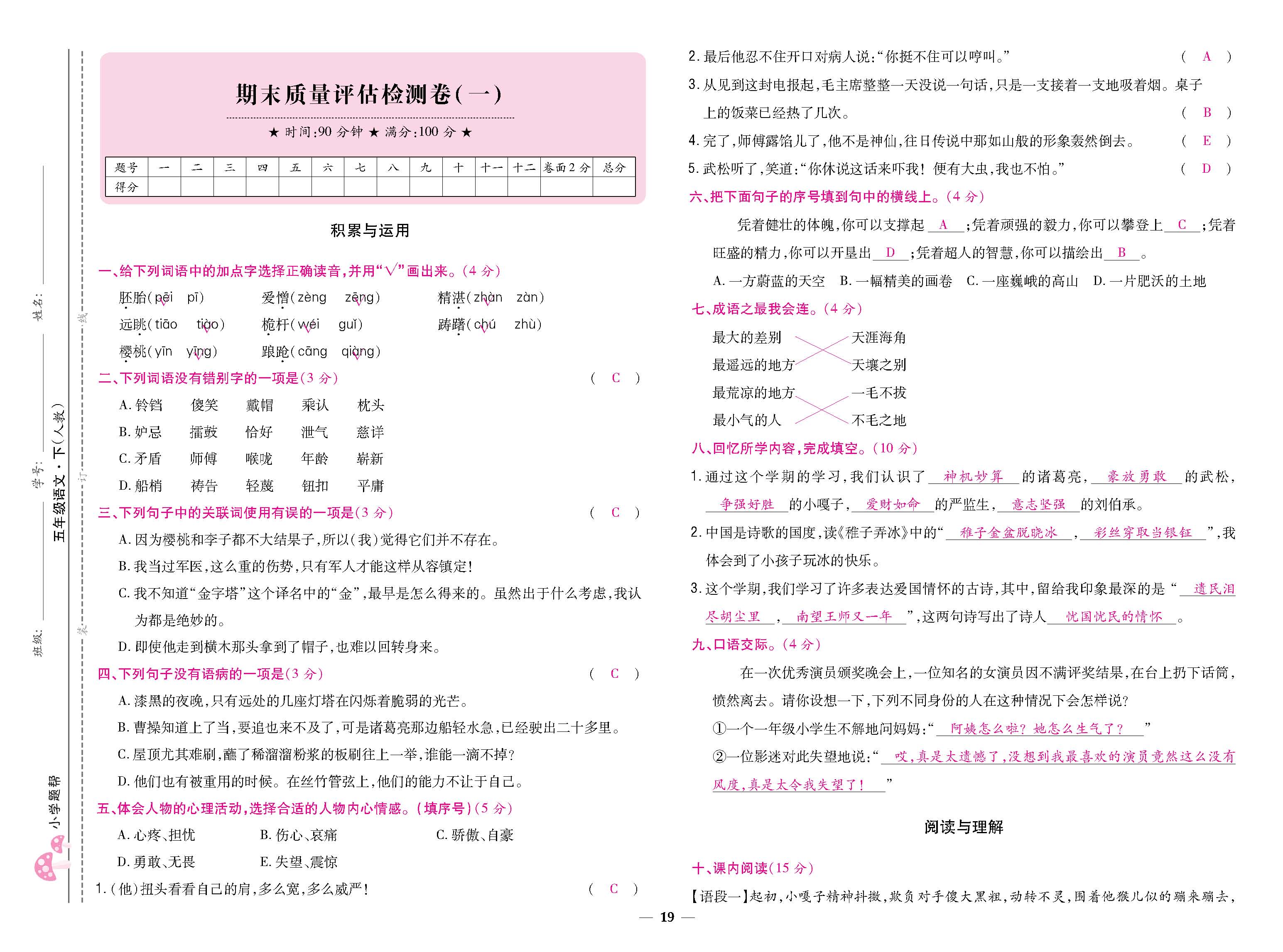 大卷_p0019.jpg