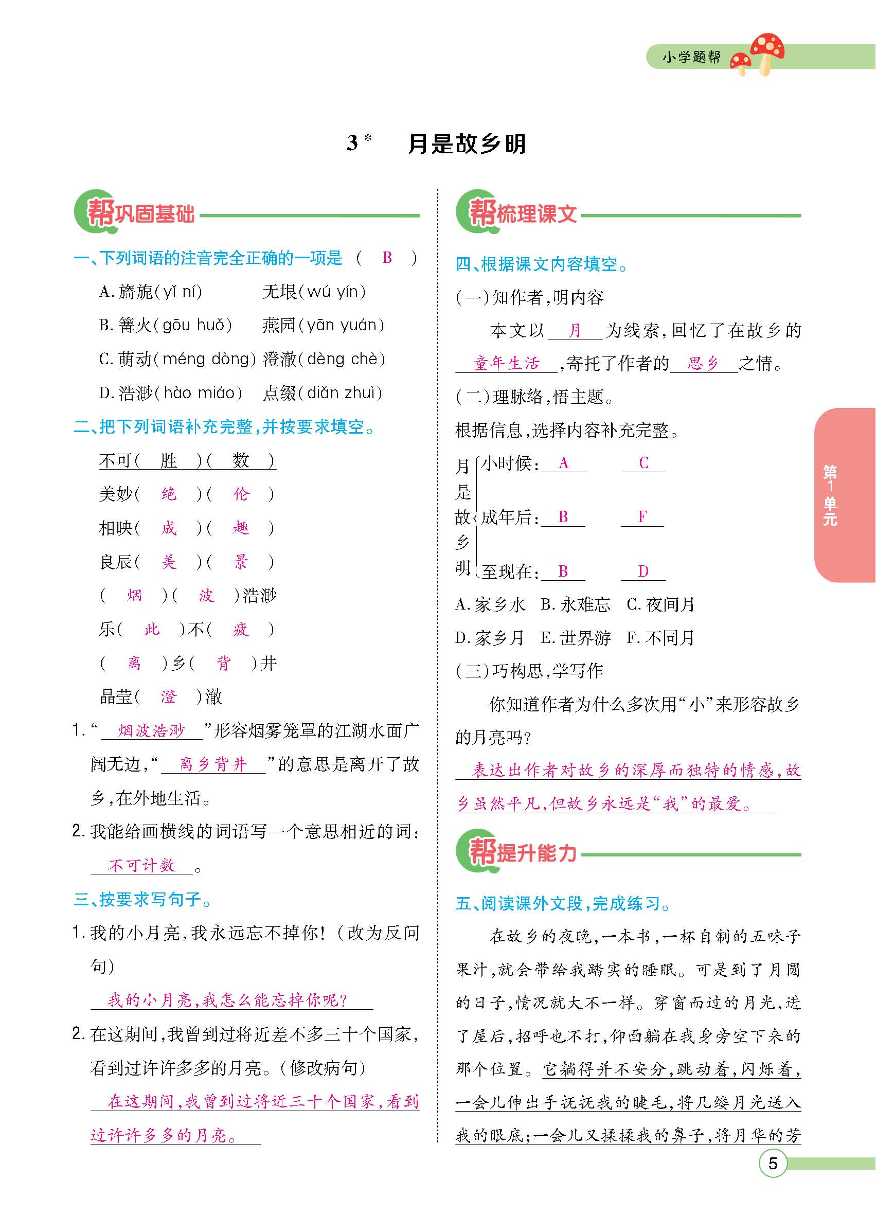 正文1-92_p0005.jpg