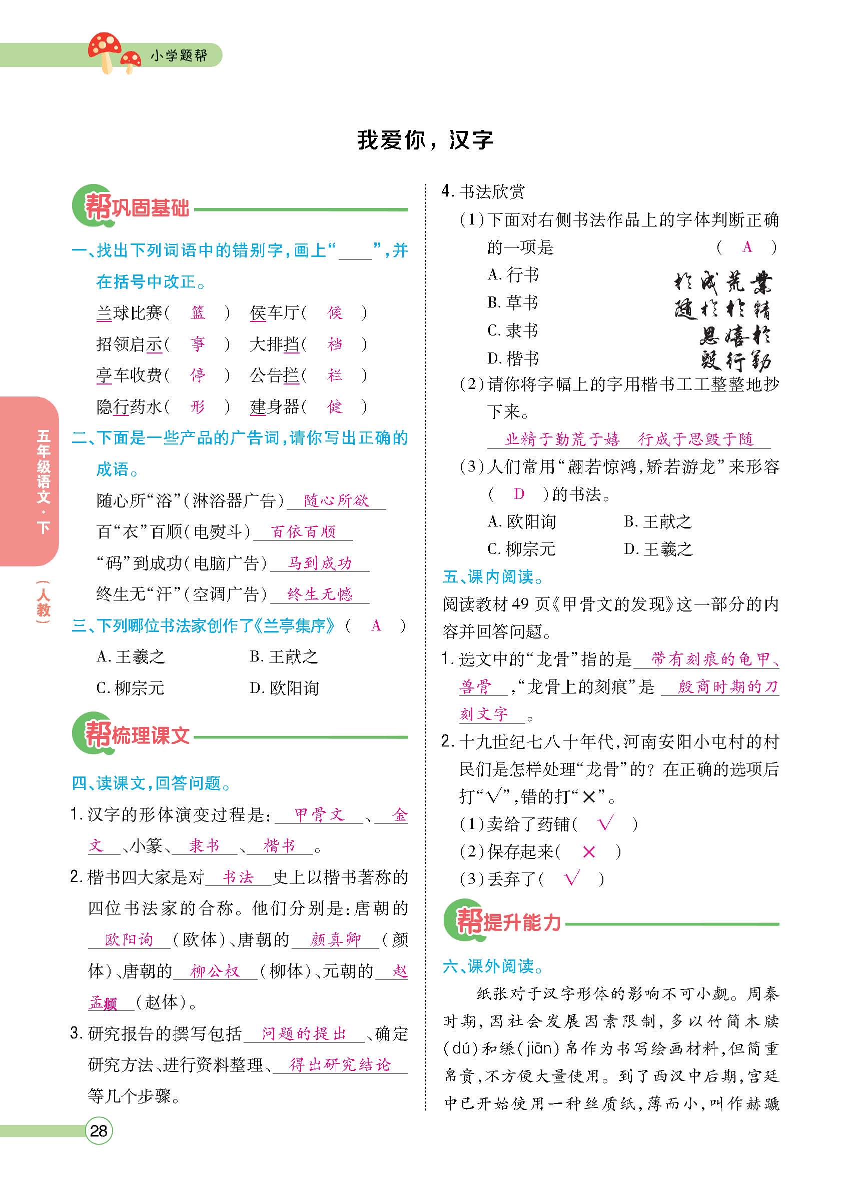 正文1-92_p0028.jpg