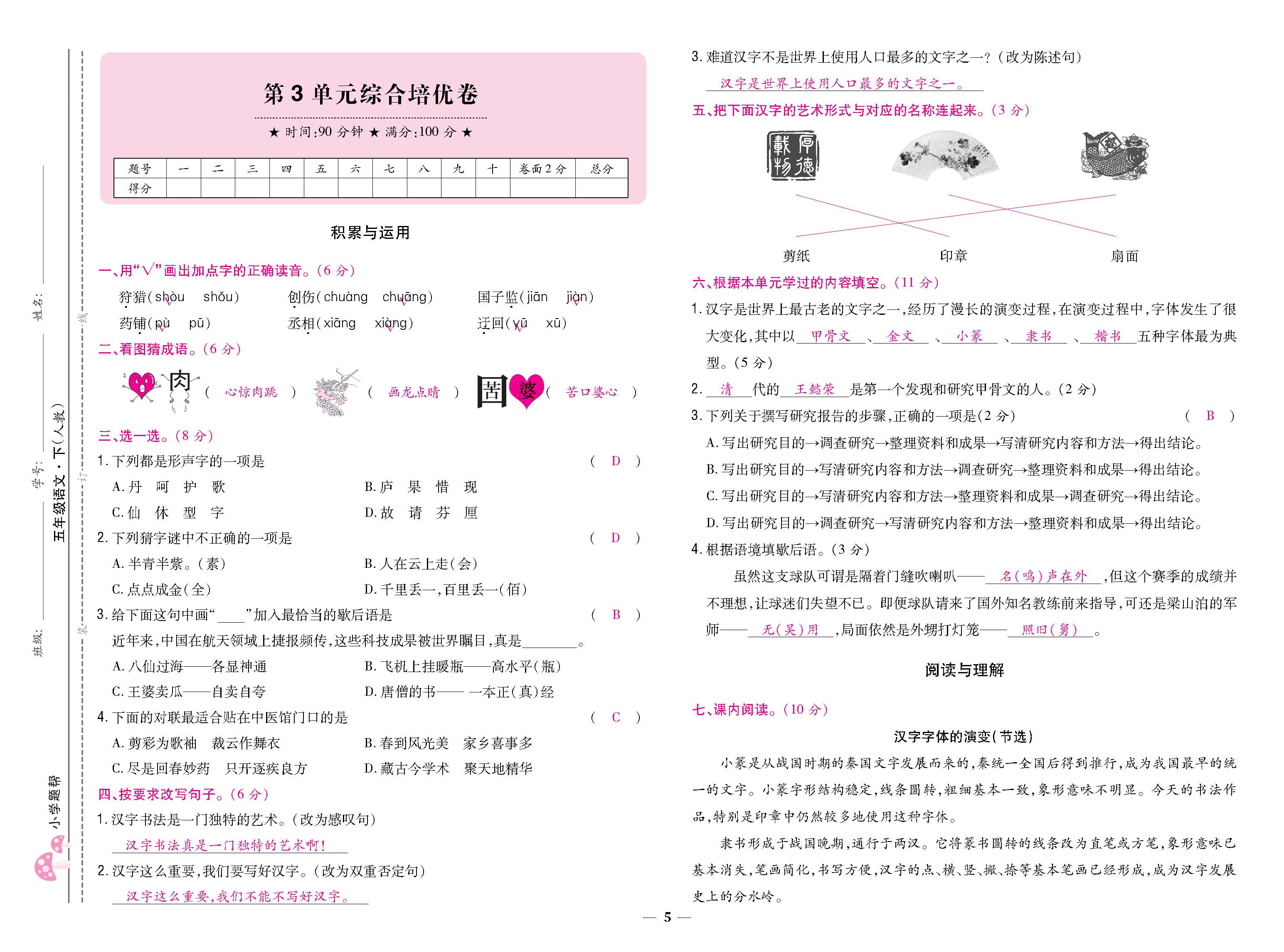 大卷_p0005.jpg