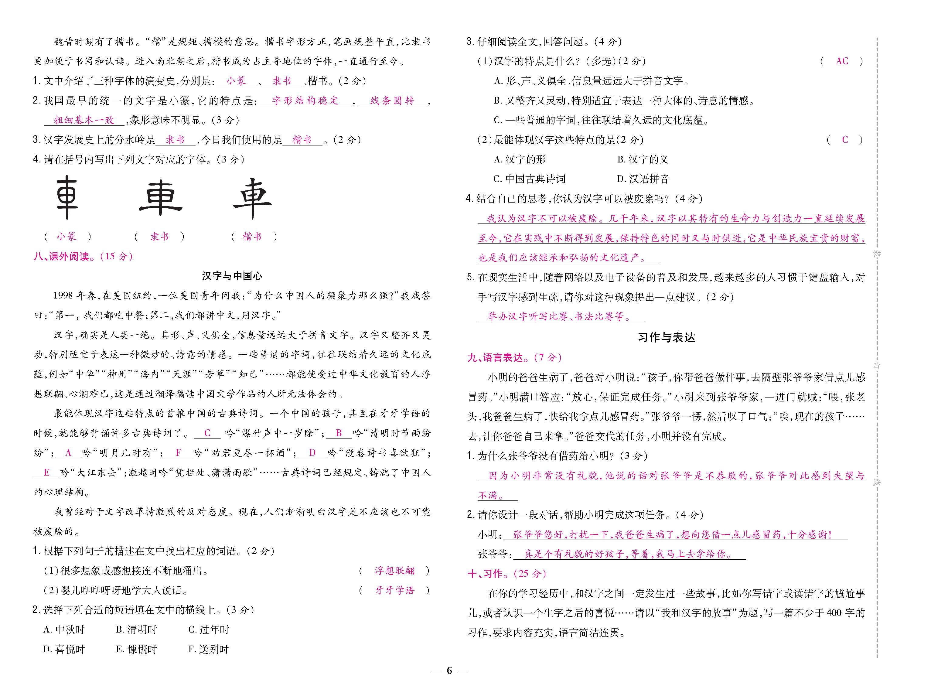大卷_p0006.jpg