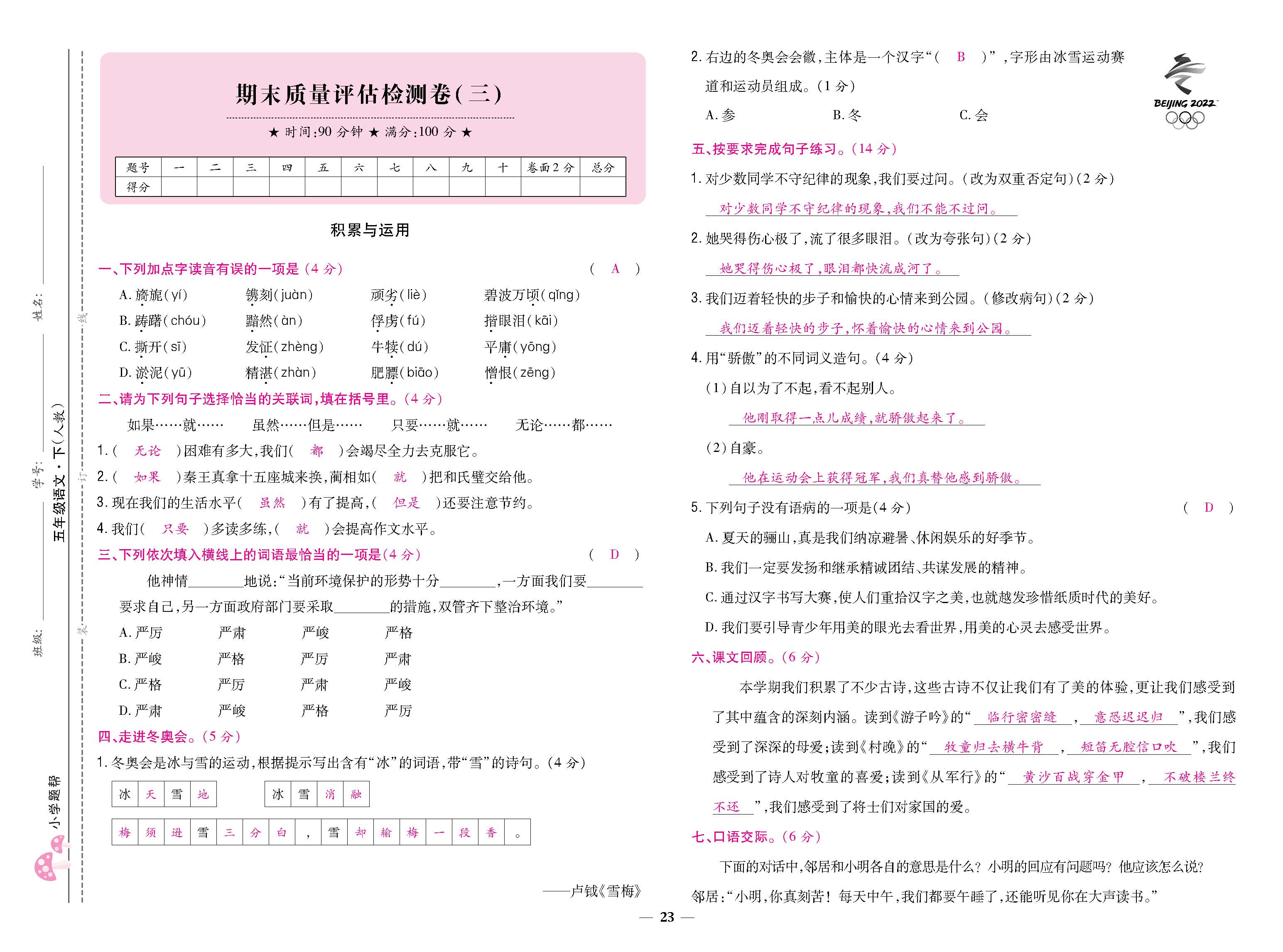 大卷_p0023.jpg