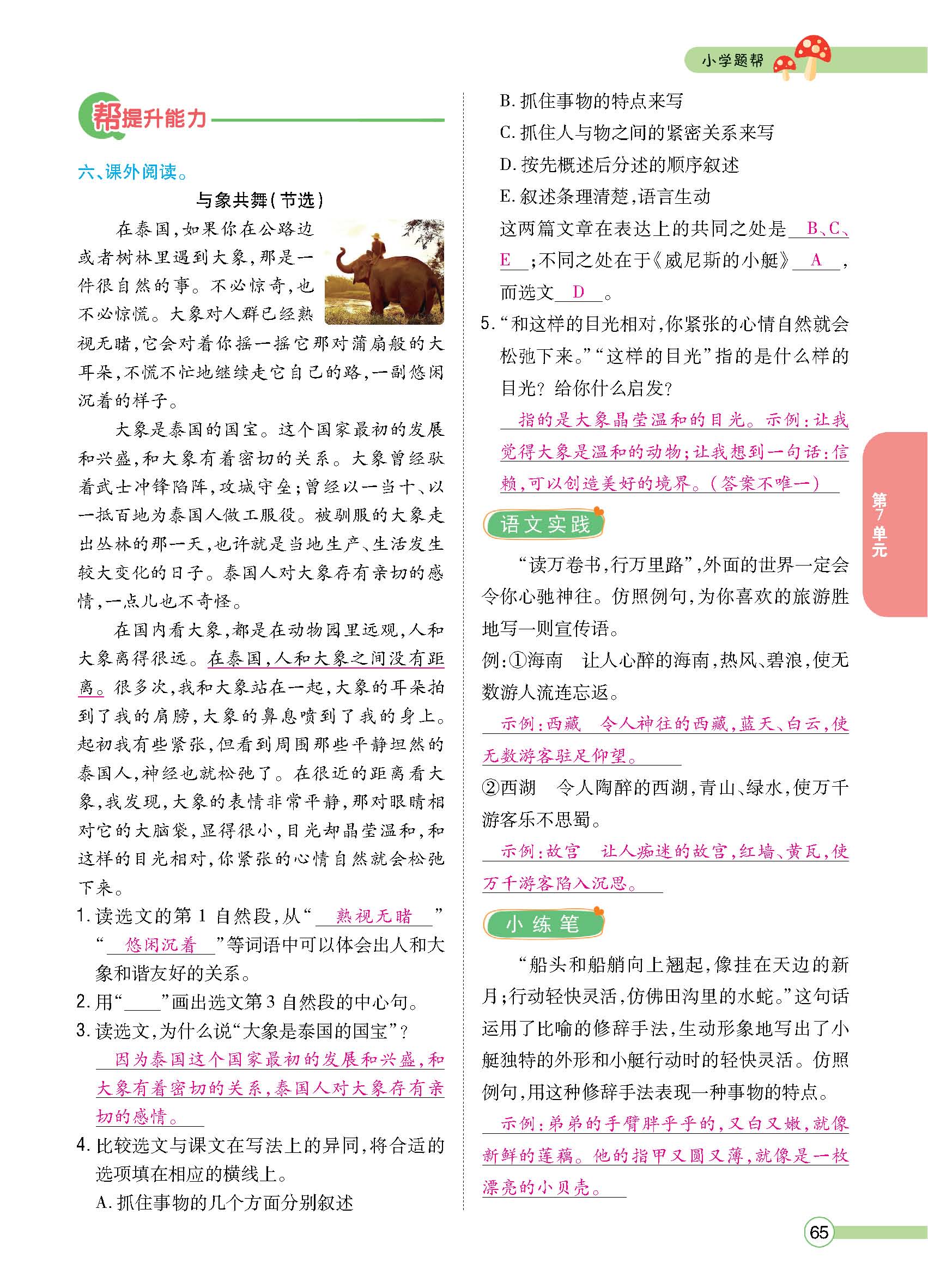 正文1-92_p0065.jpg