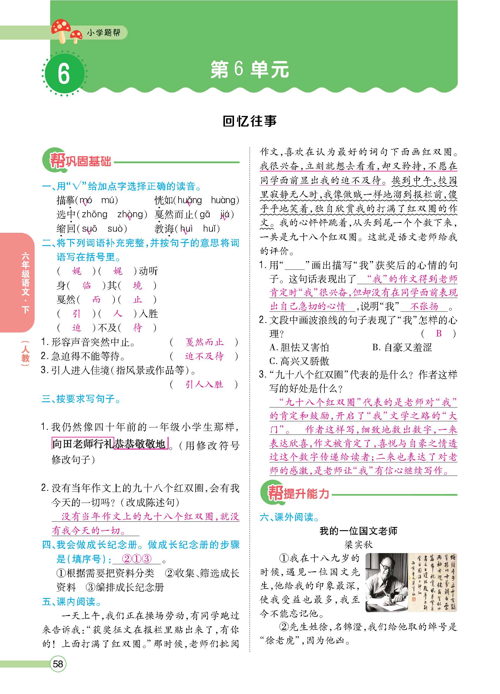 正文1-84_p0058.jpg