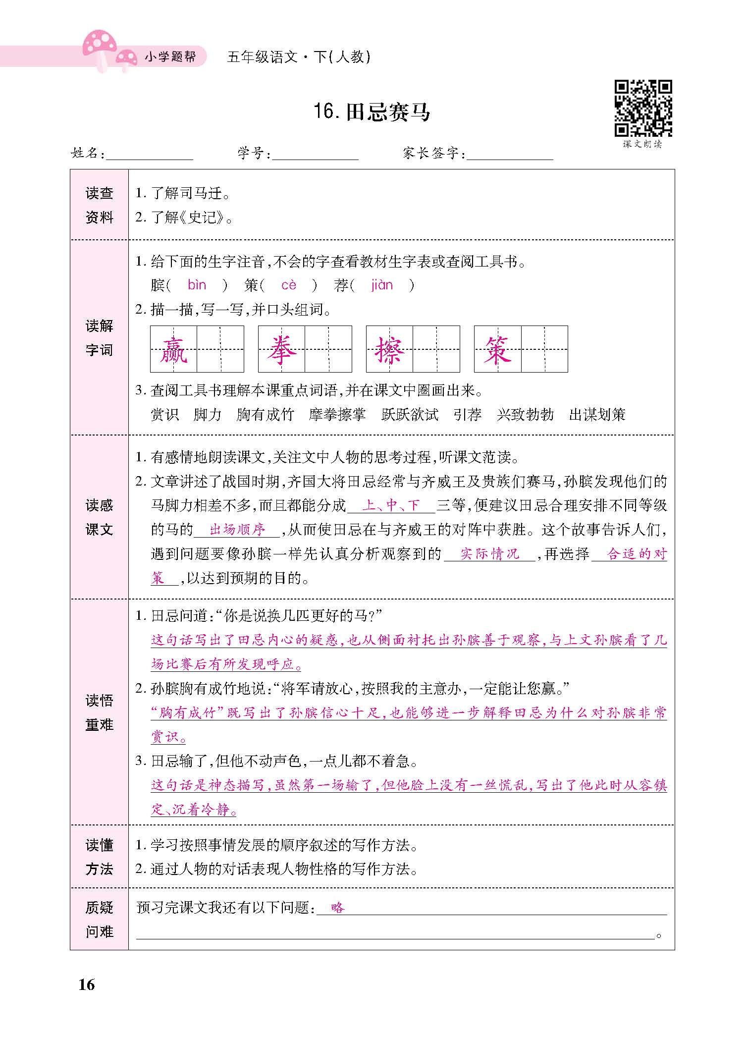 小册子_p0016.jpg
