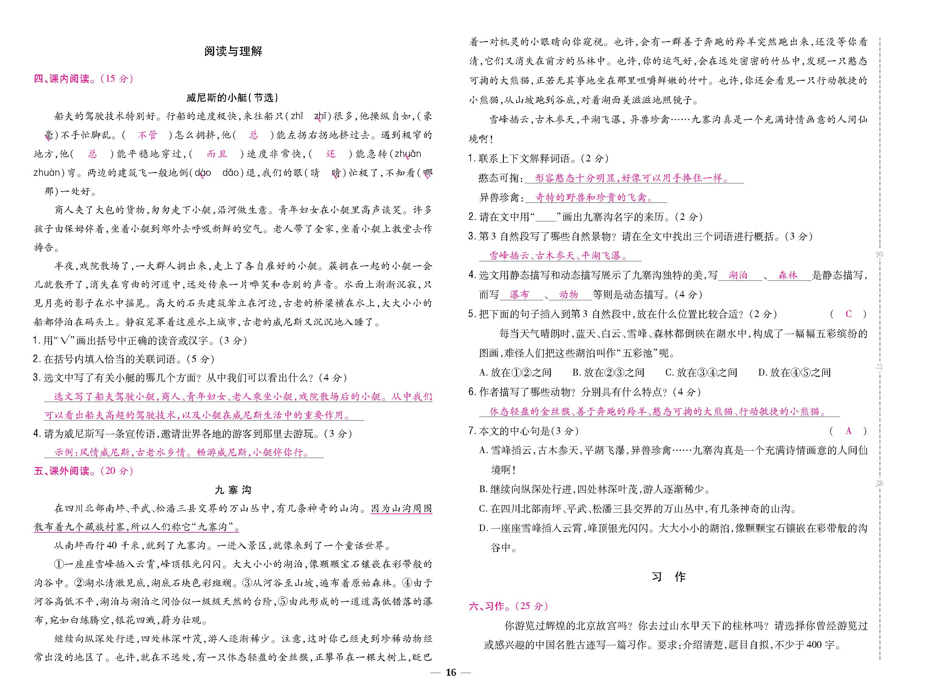 大卷_p0016.jpg