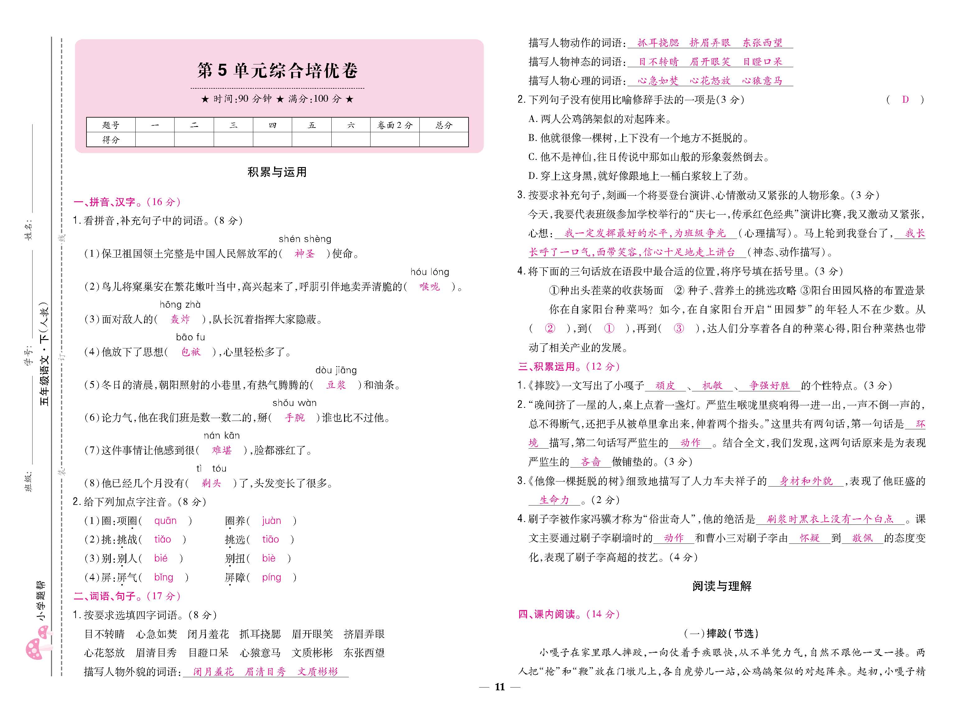 大卷_p0011.jpg