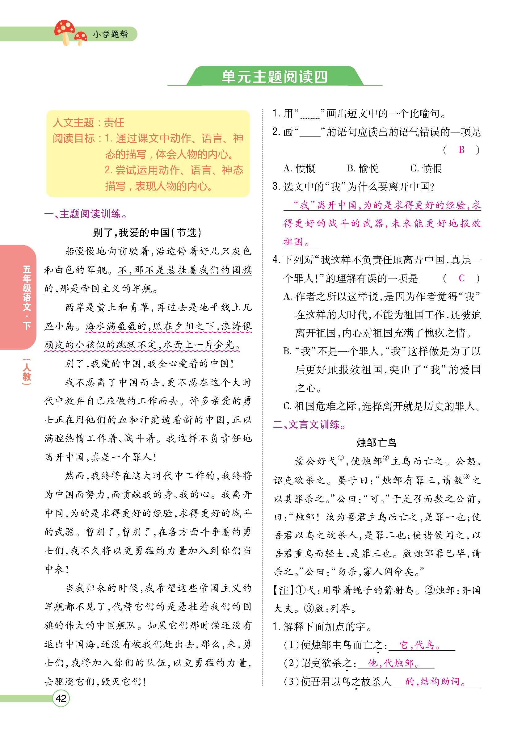 正文1-92_p0042.jpg