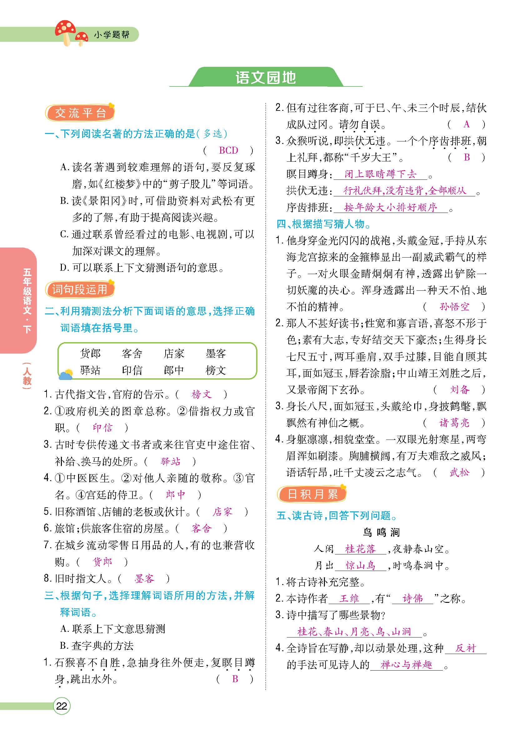 正文1-92_p0022.jpg