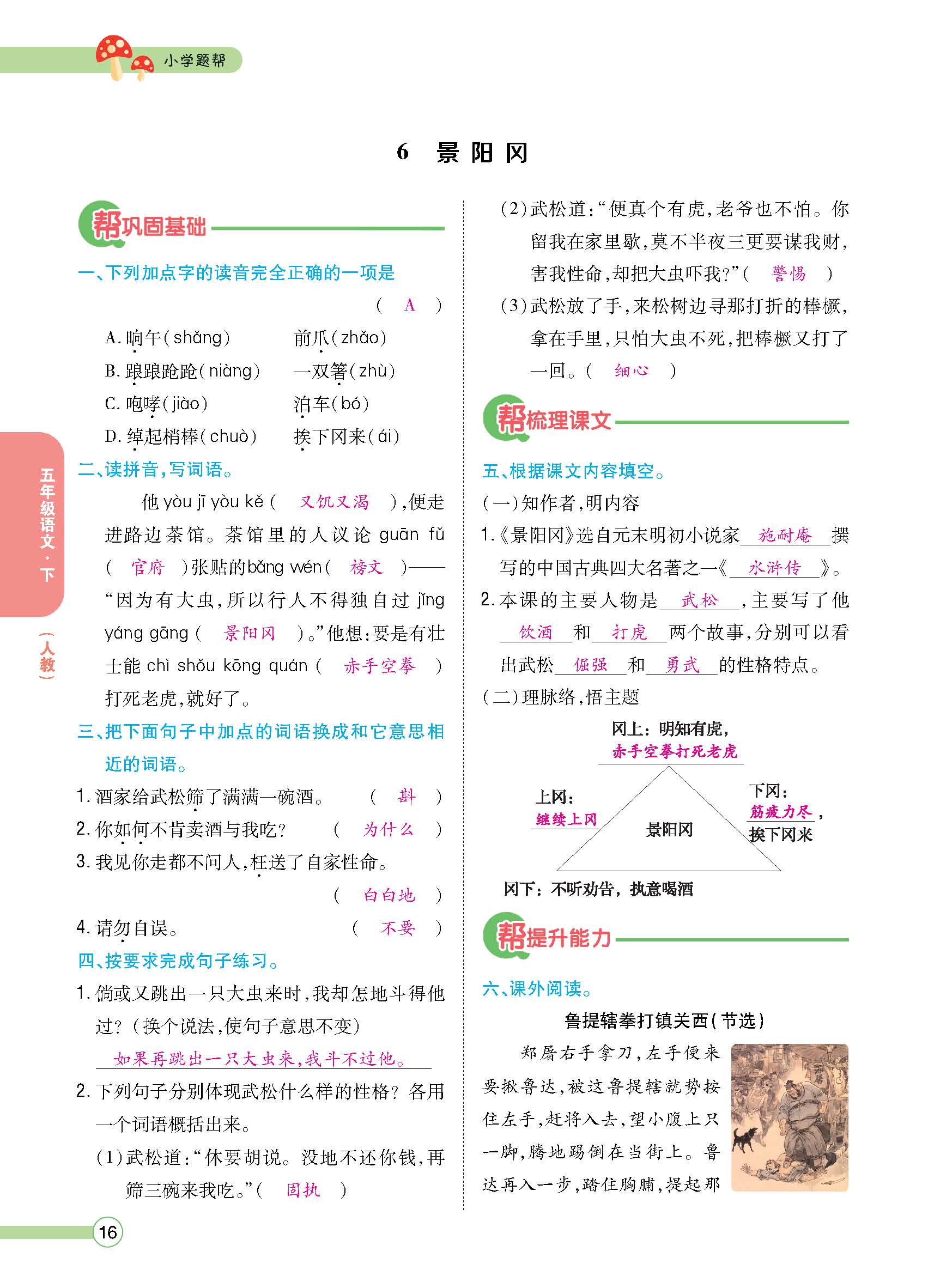 正文1-92_p0016.jpg