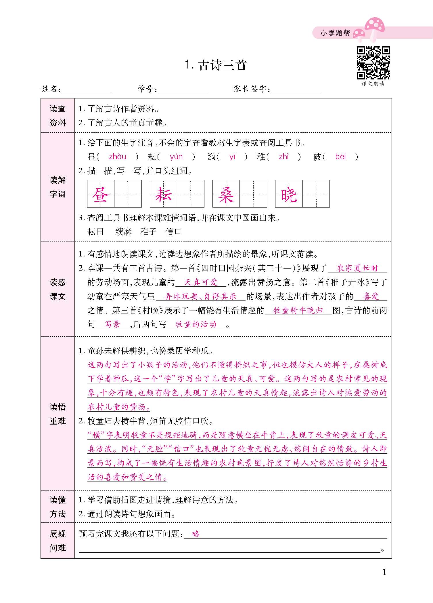 小册子_p0001.jpg