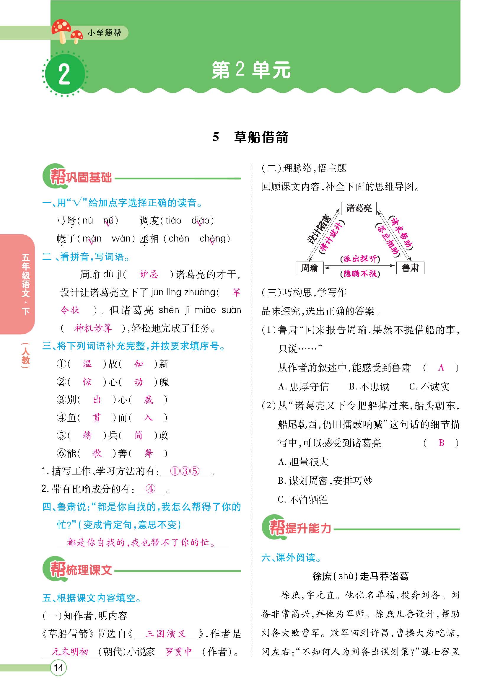 正文1-92_p0014.jpg