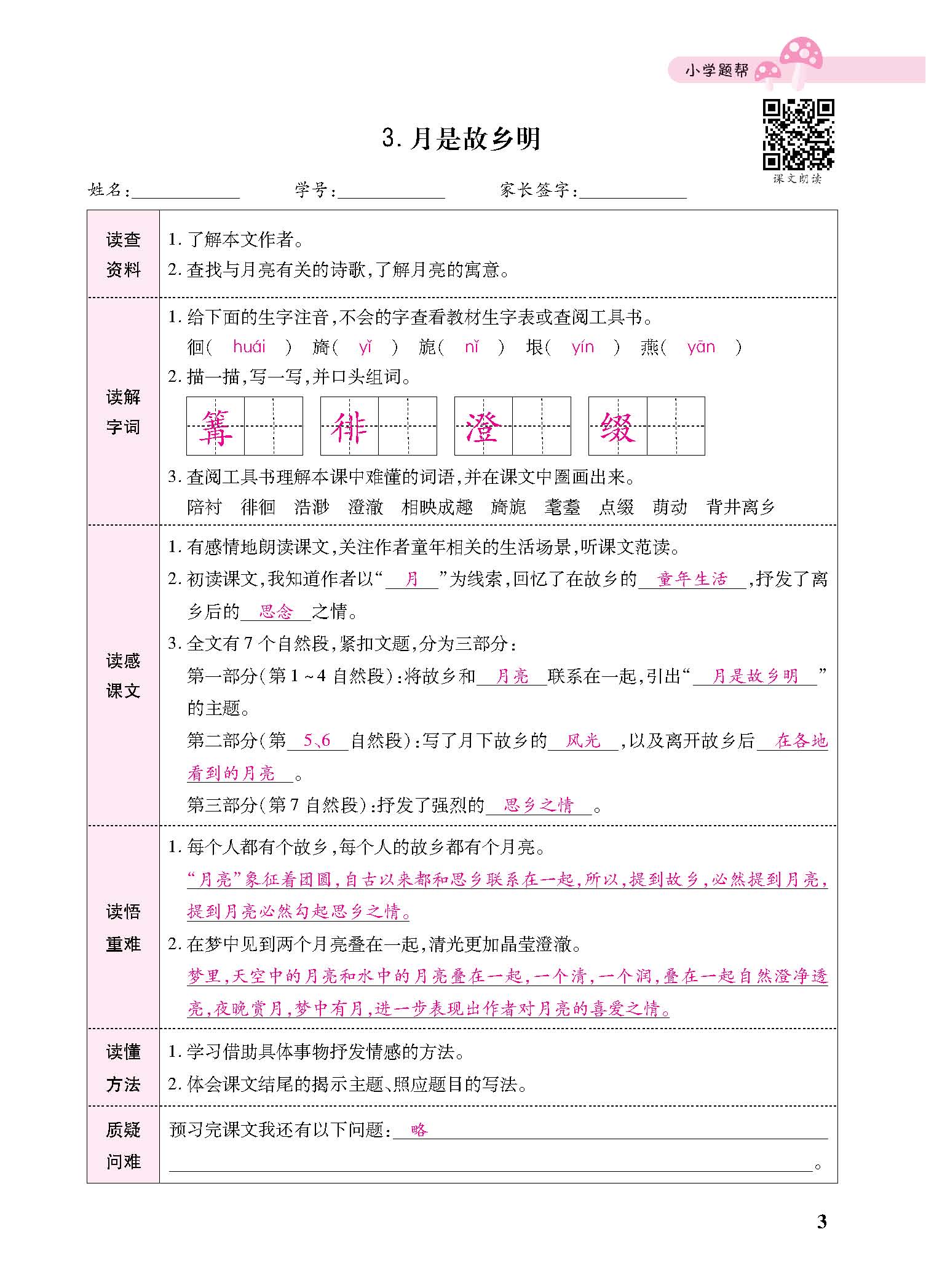 小册子_p0003.jpg