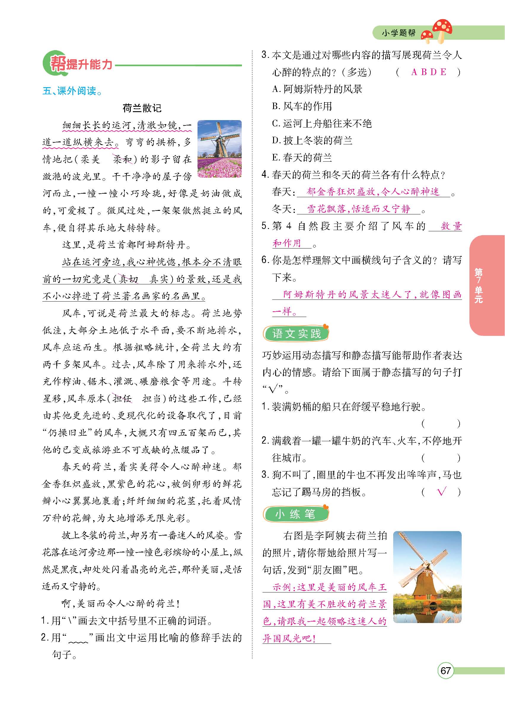 正文1-92_p0067.jpg