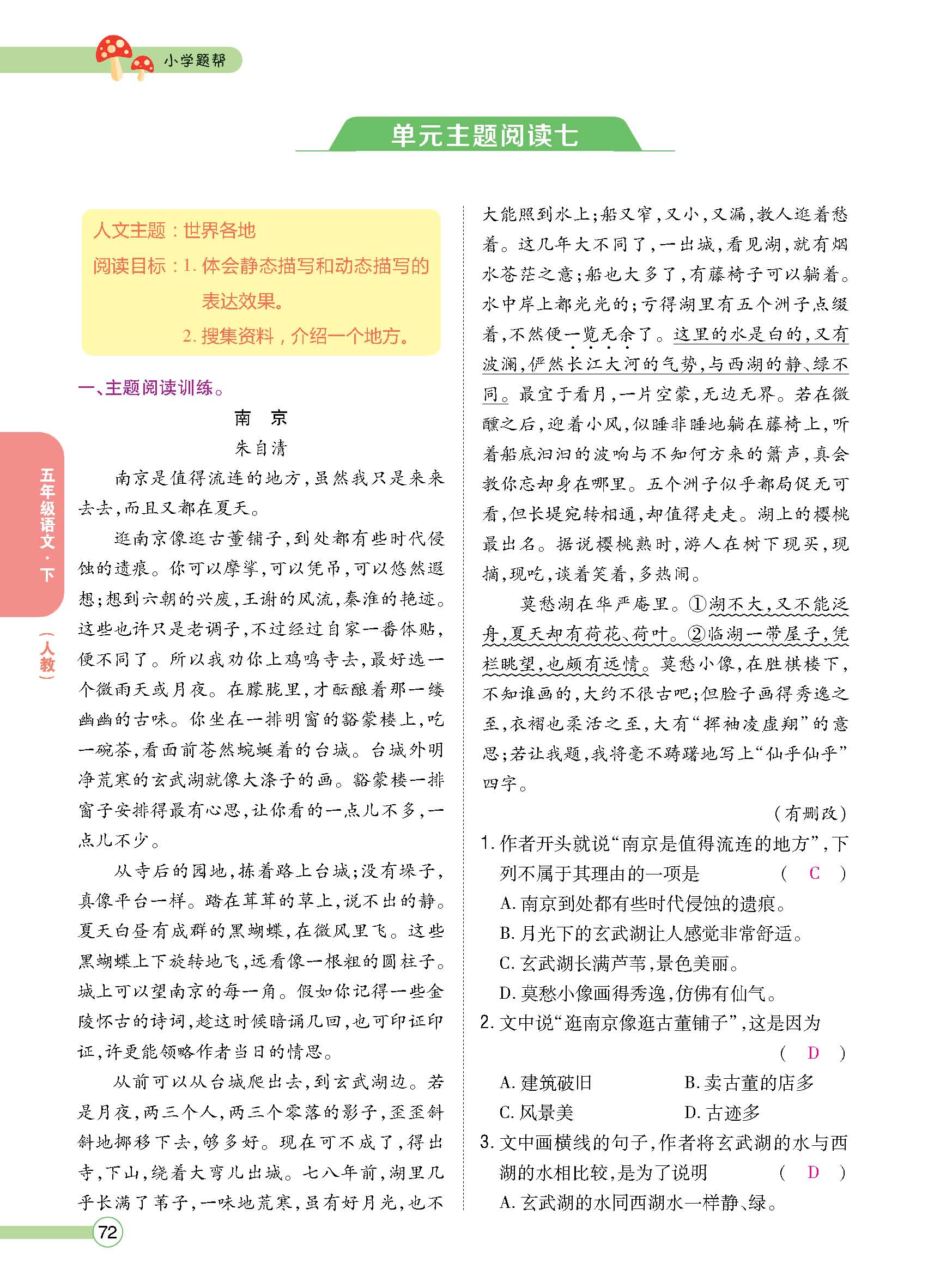 正文1-92_p0072.jpg
