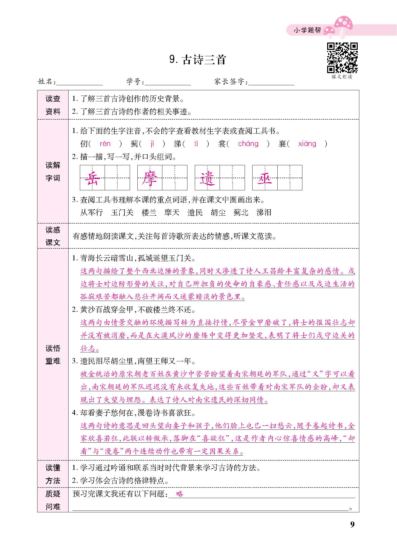 小册子_p0009.jpg