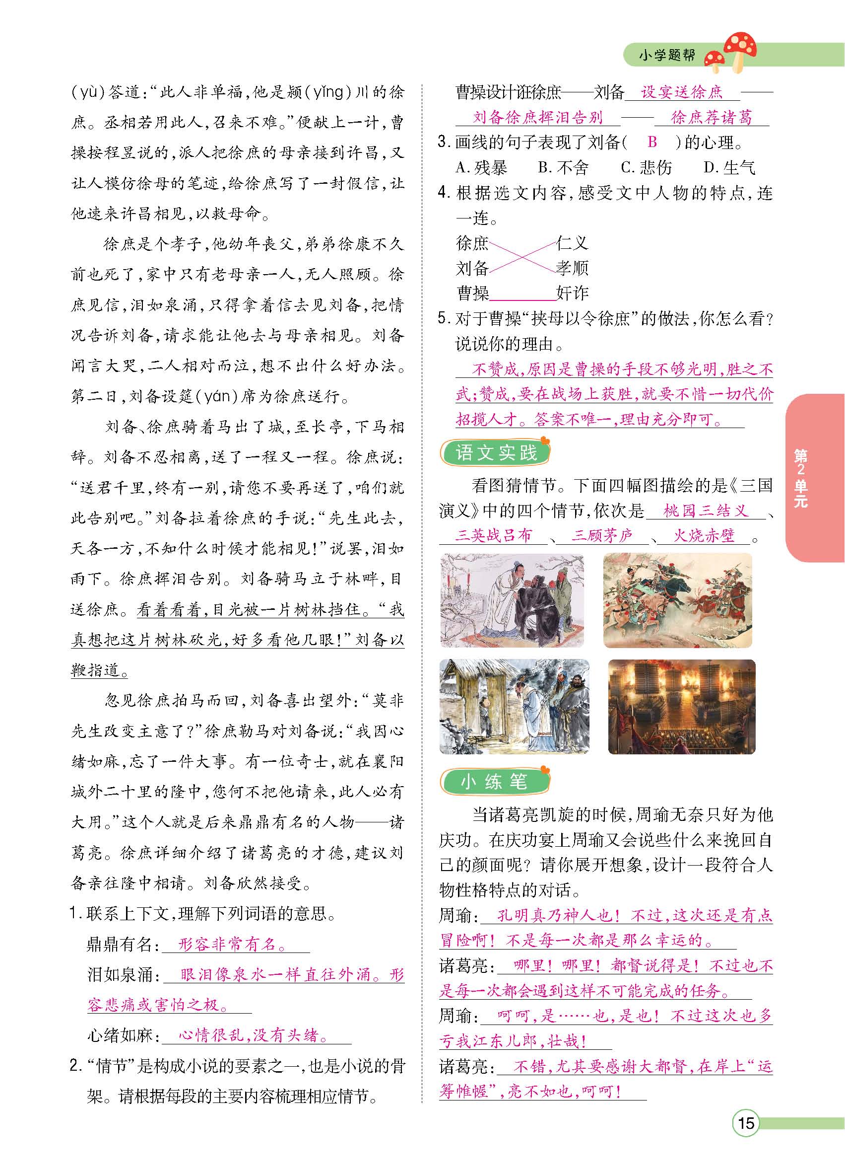 正文1-92_p0015.jpg