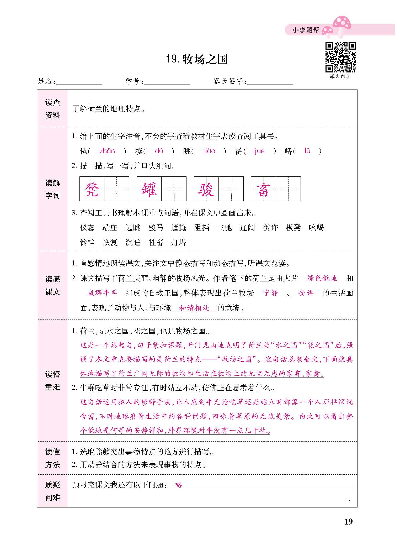 小册子_p0019.jpg