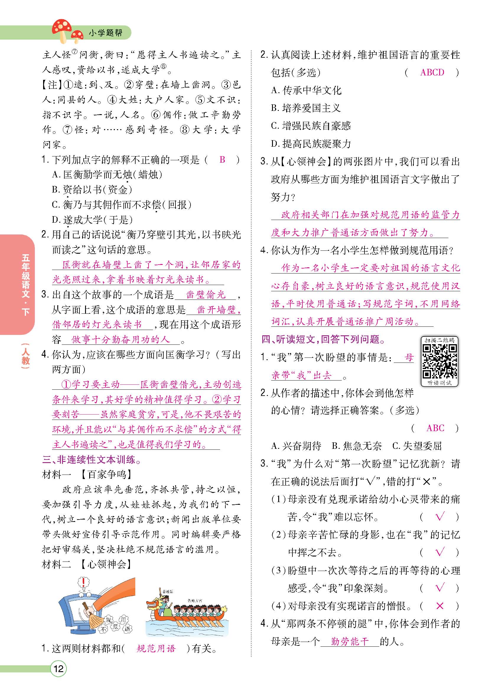 正文1-92_p0012.jpg