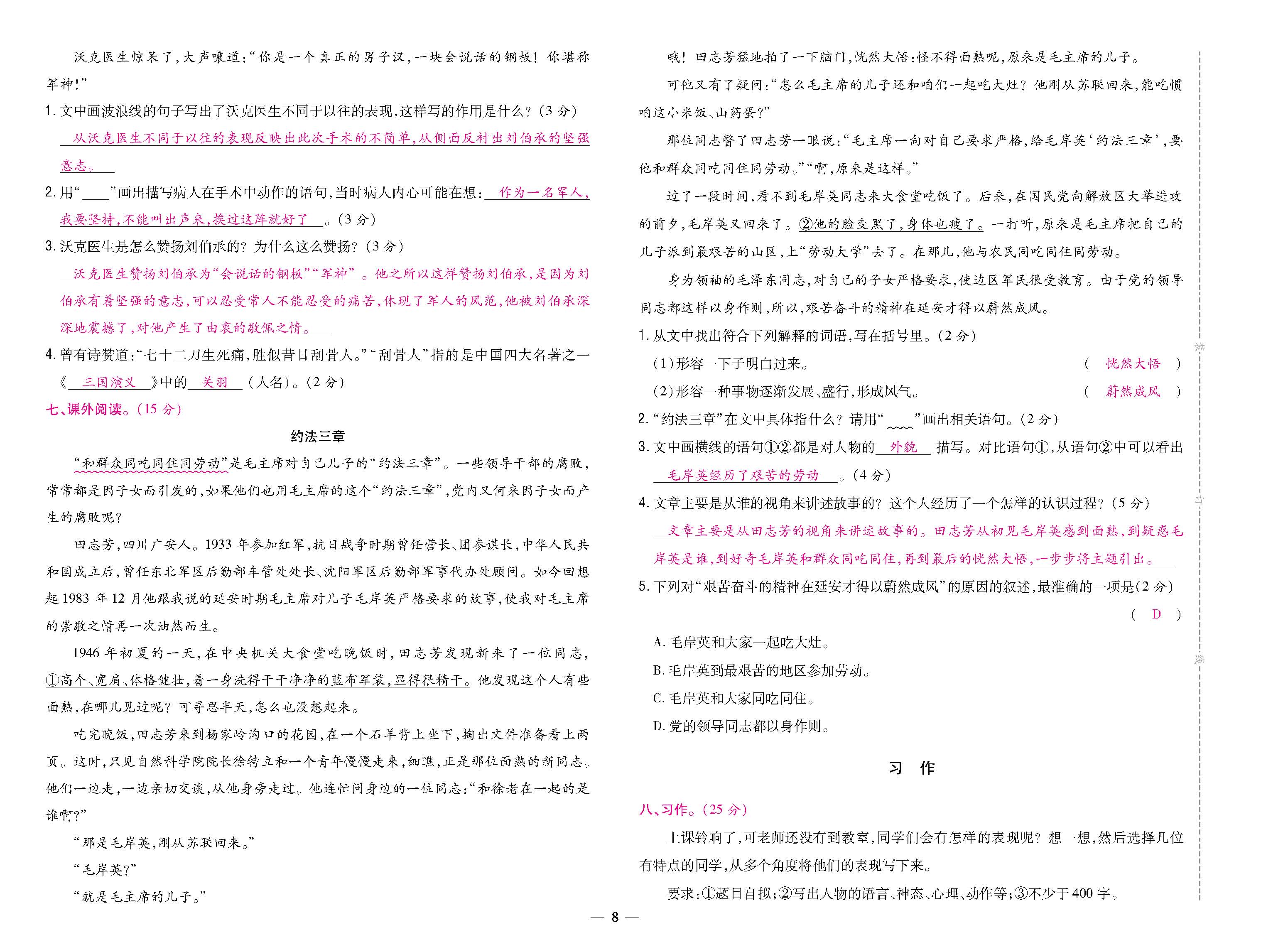 大卷_p0008.jpg