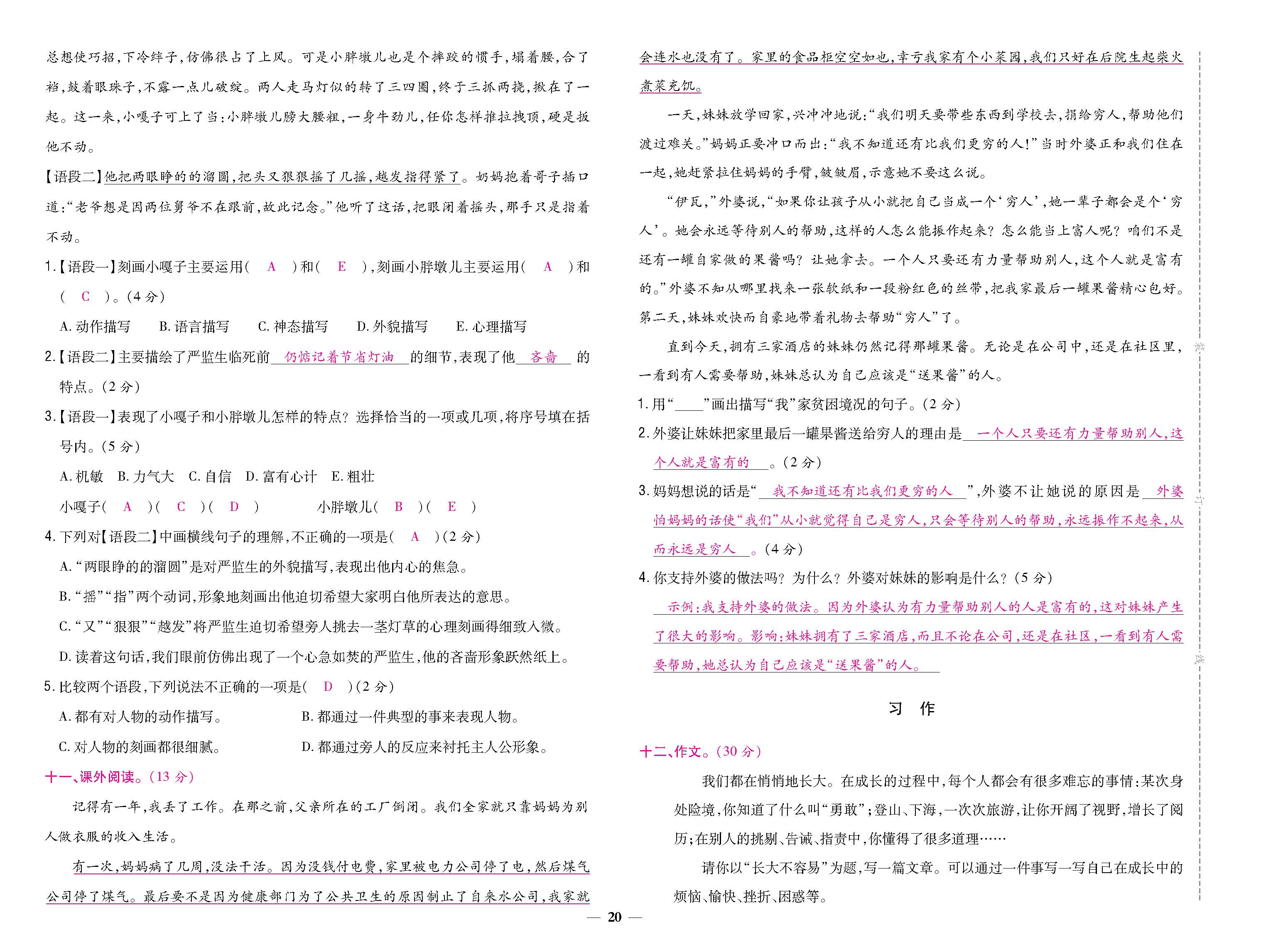 大卷_p0020.jpg