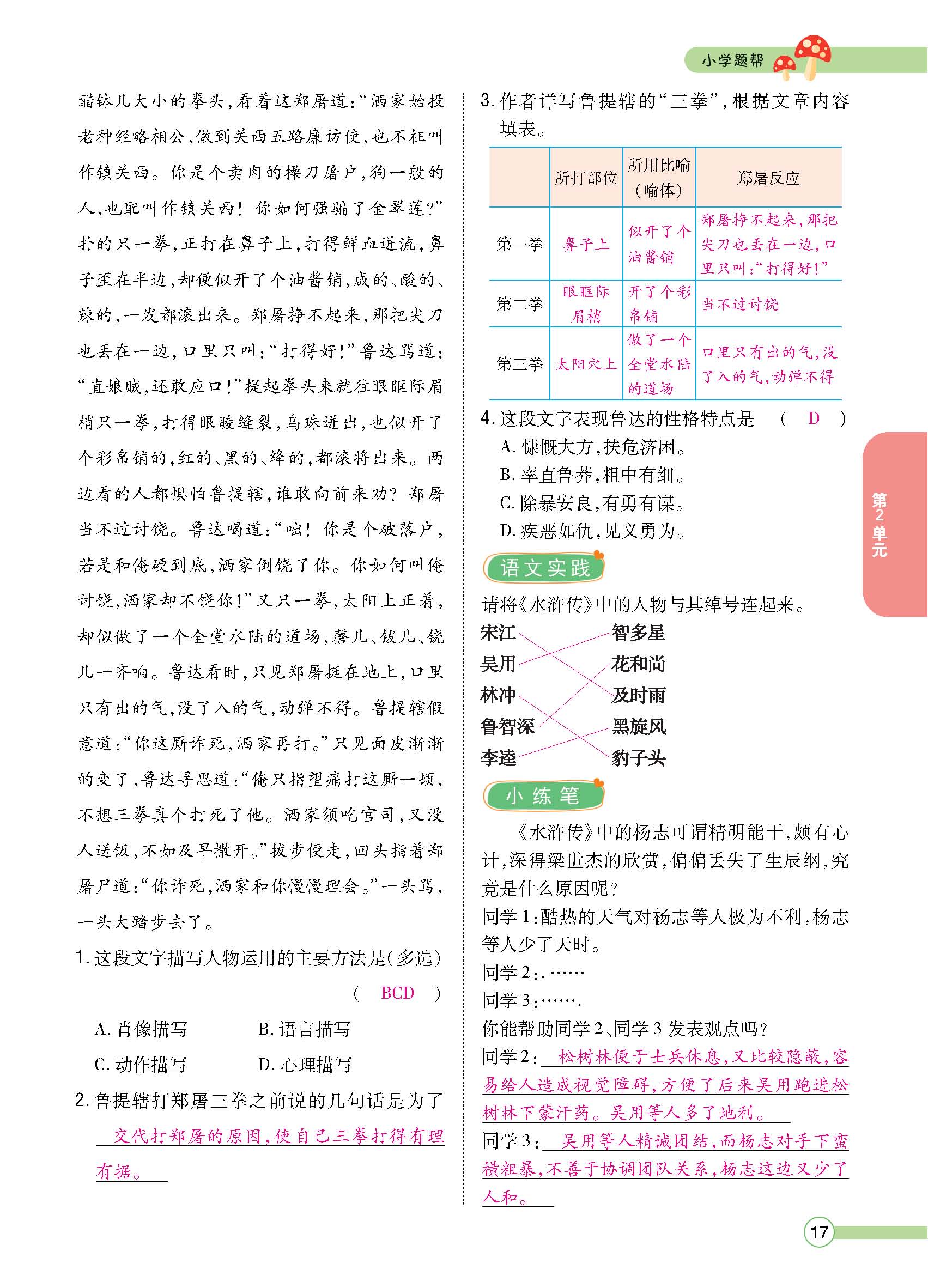 正文1-92_p0017.jpg