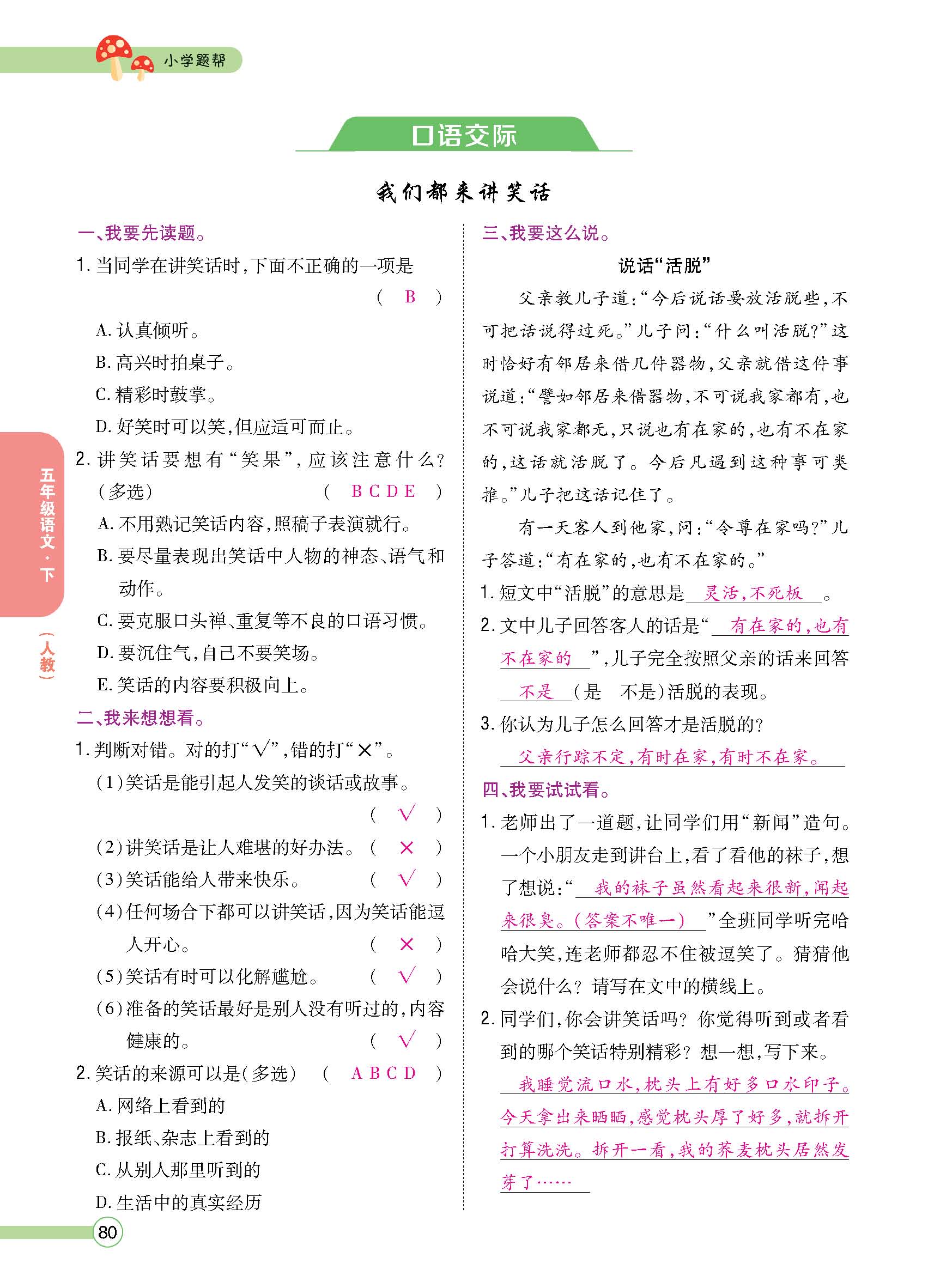 正文1-92_p0080.jpg