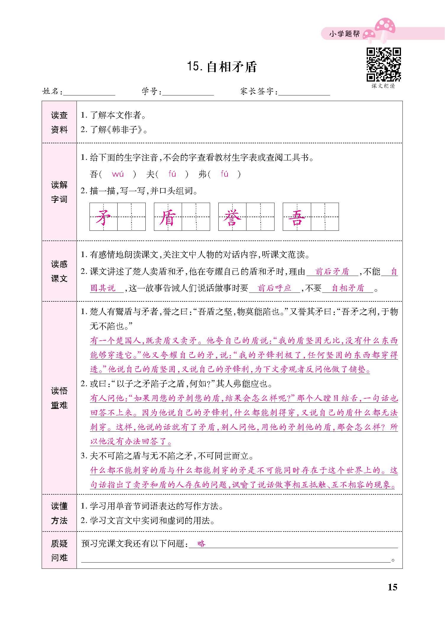 小册子_p0015.jpg