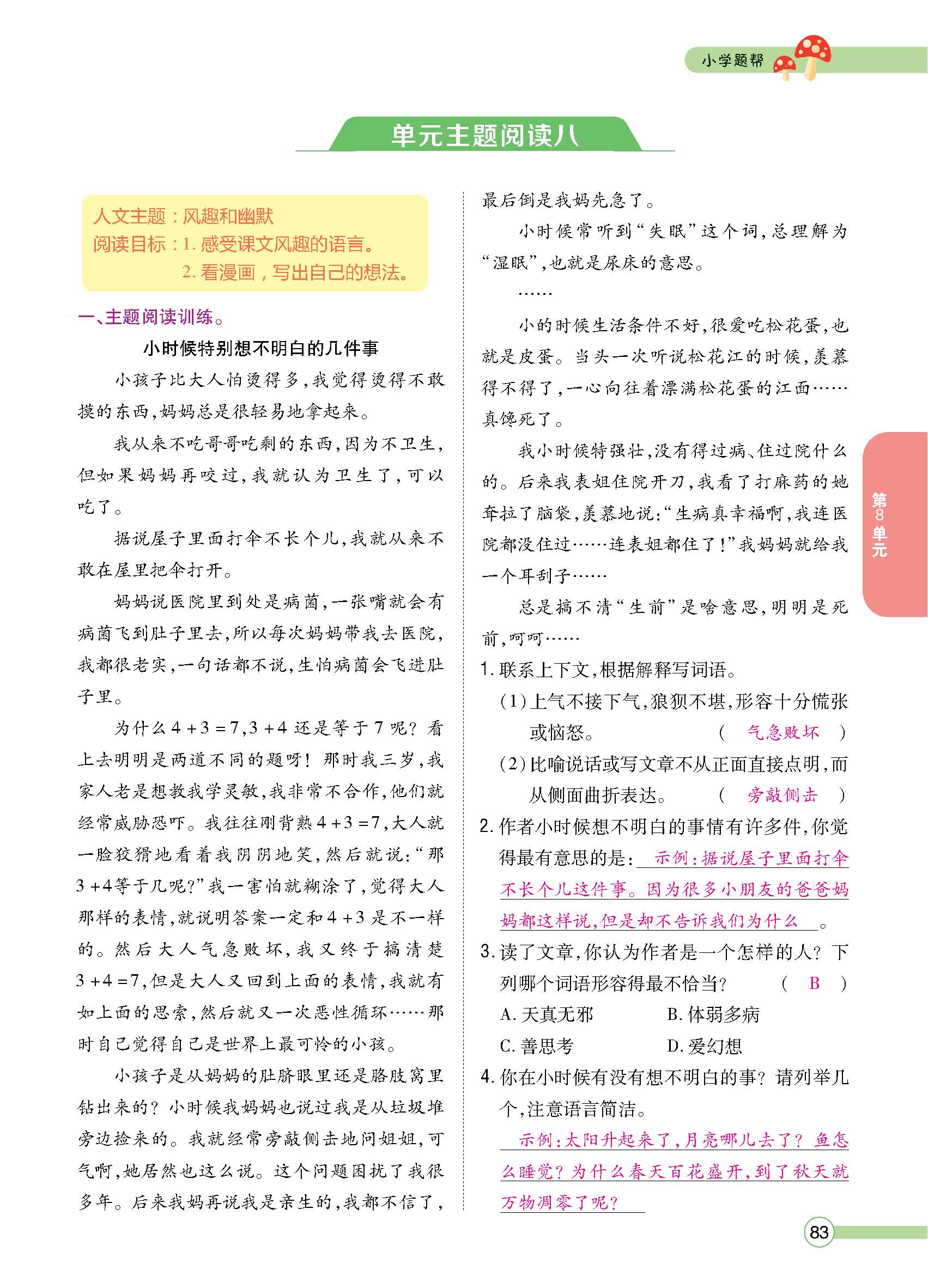 正文1-92_p0083.jpg