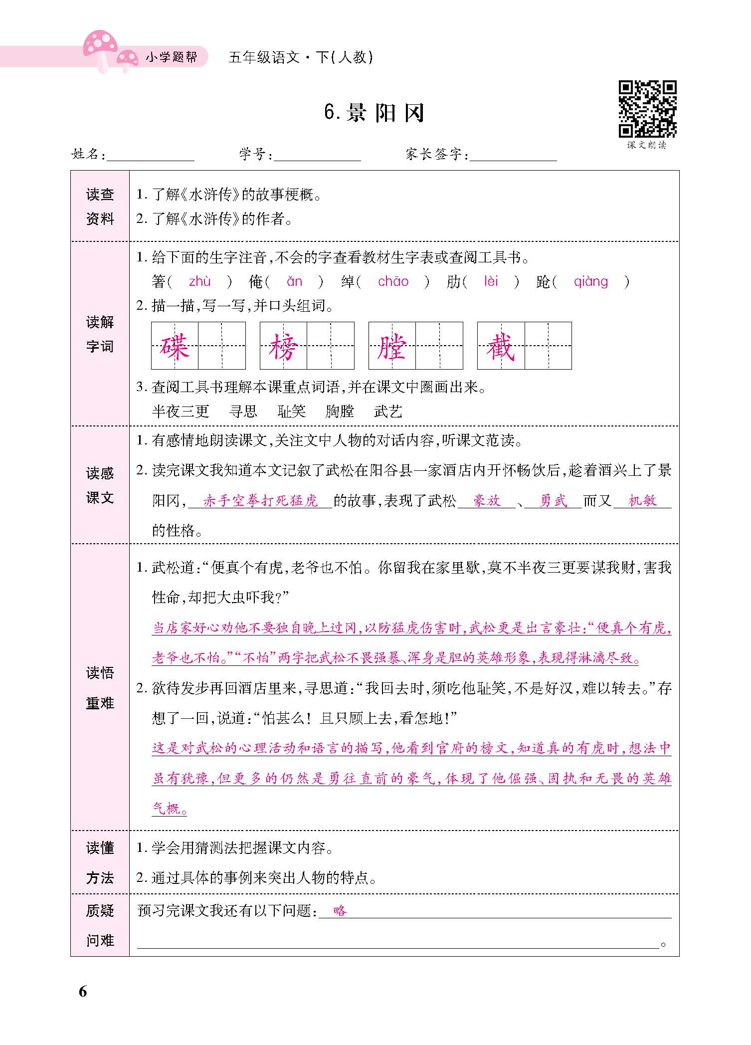 小册子_p0006.jpg