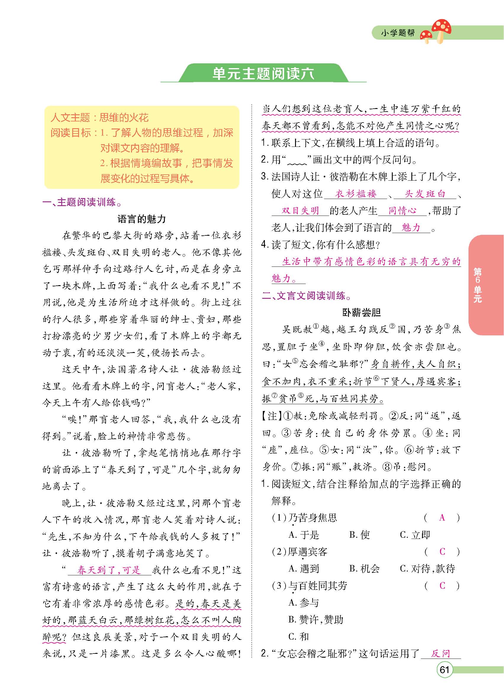 正文1-92_p0061.jpg