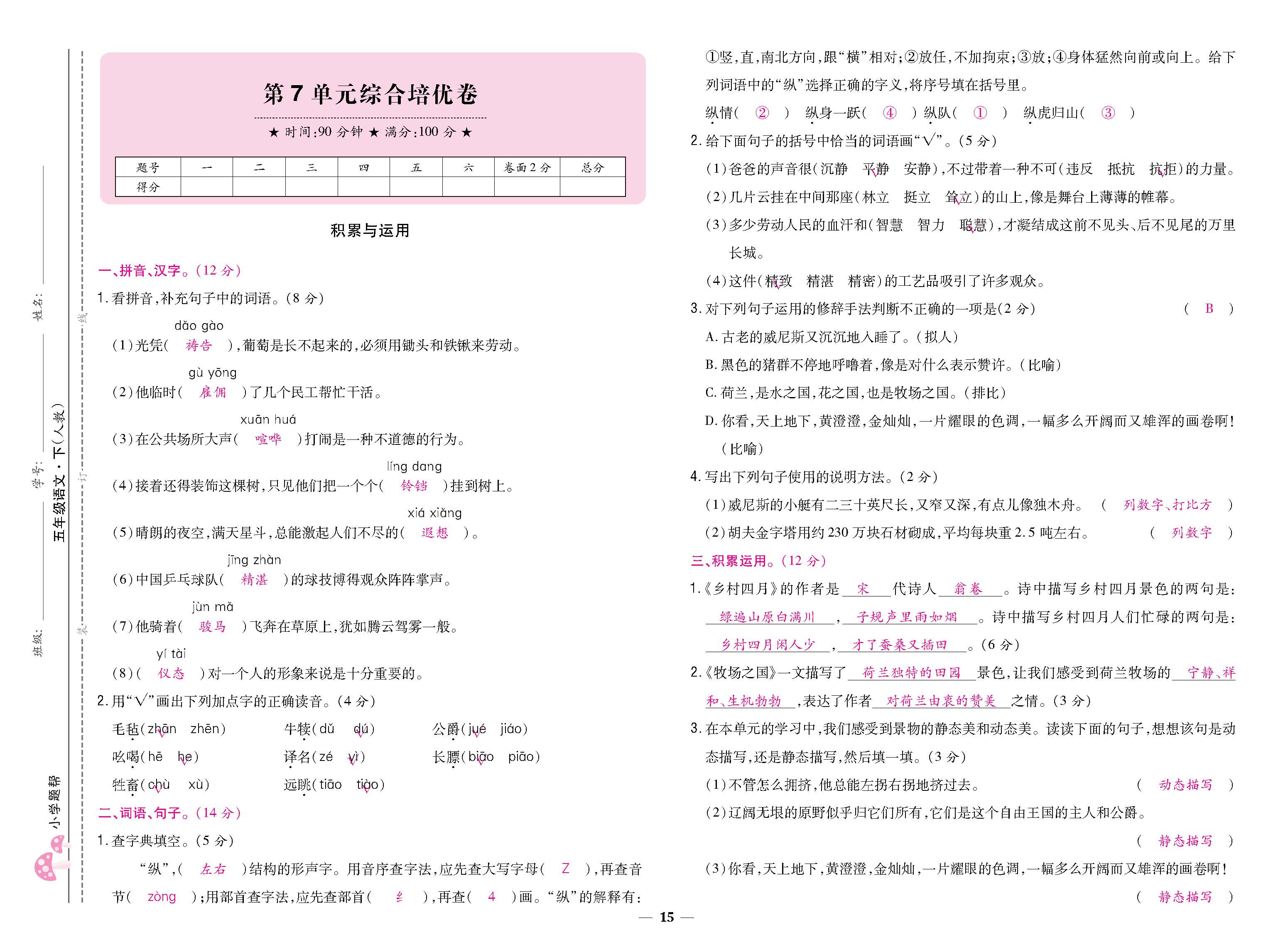 大卷_p0015.jpg