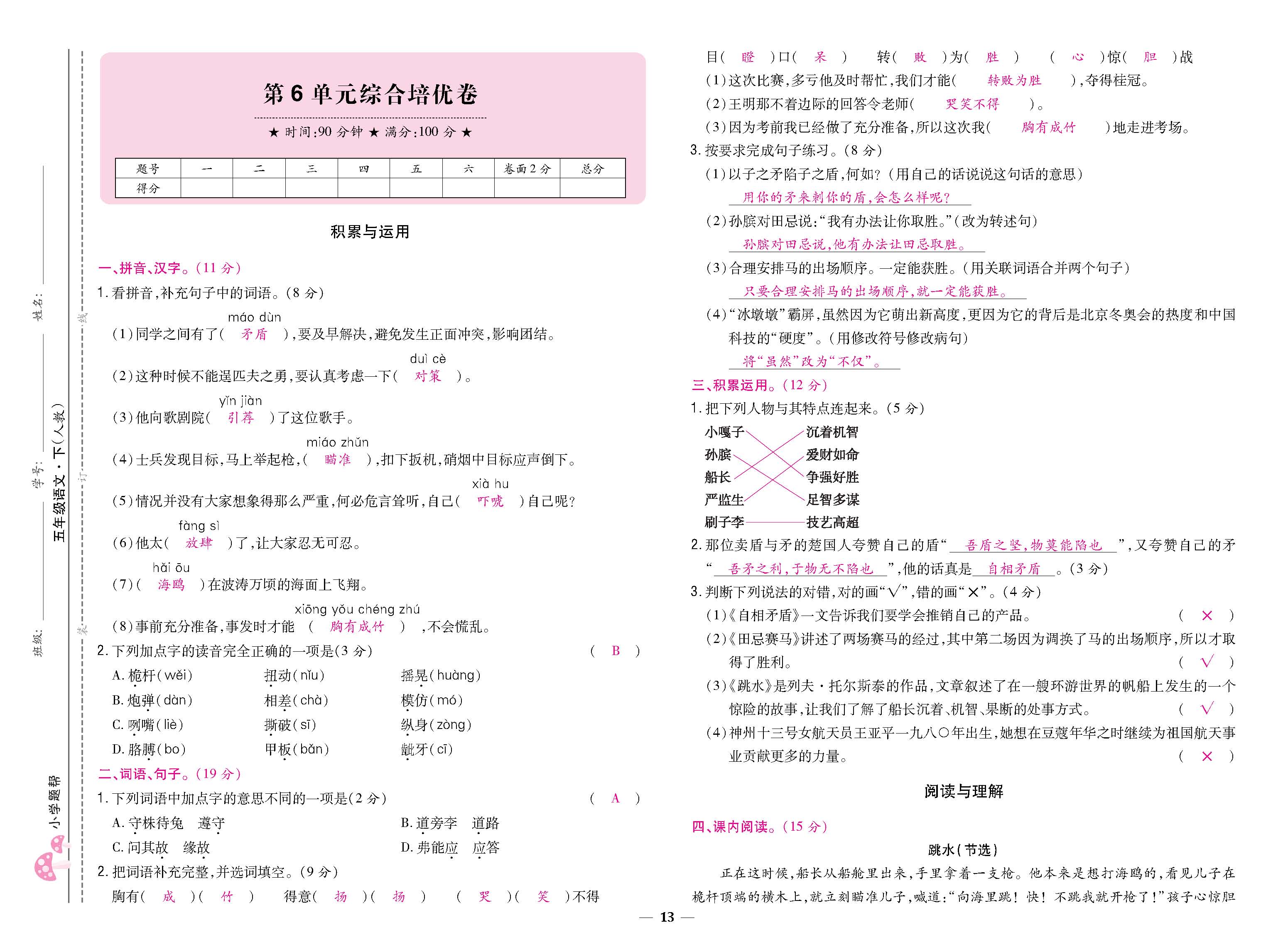 大卷_p0013.jpg