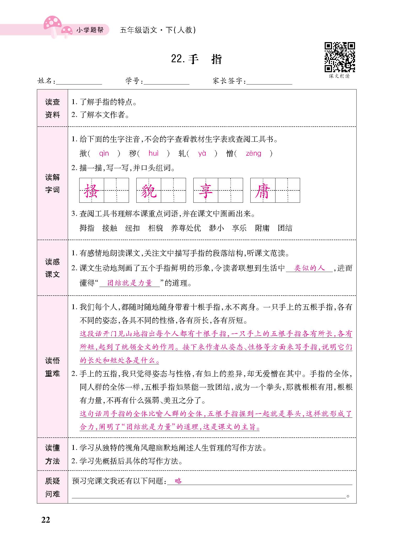 小册子_p0022.jpg