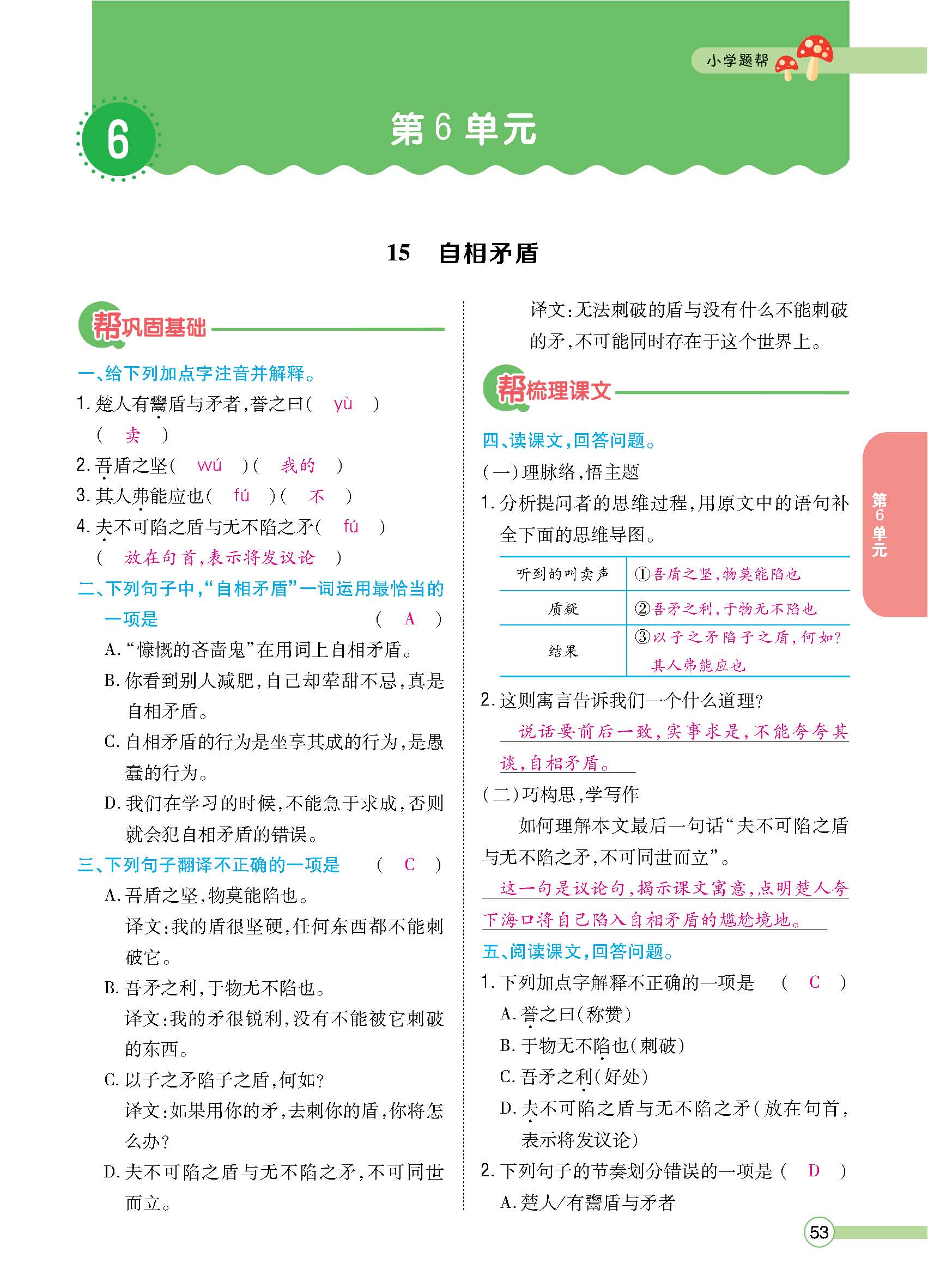 正文1-92_p0053.jpg