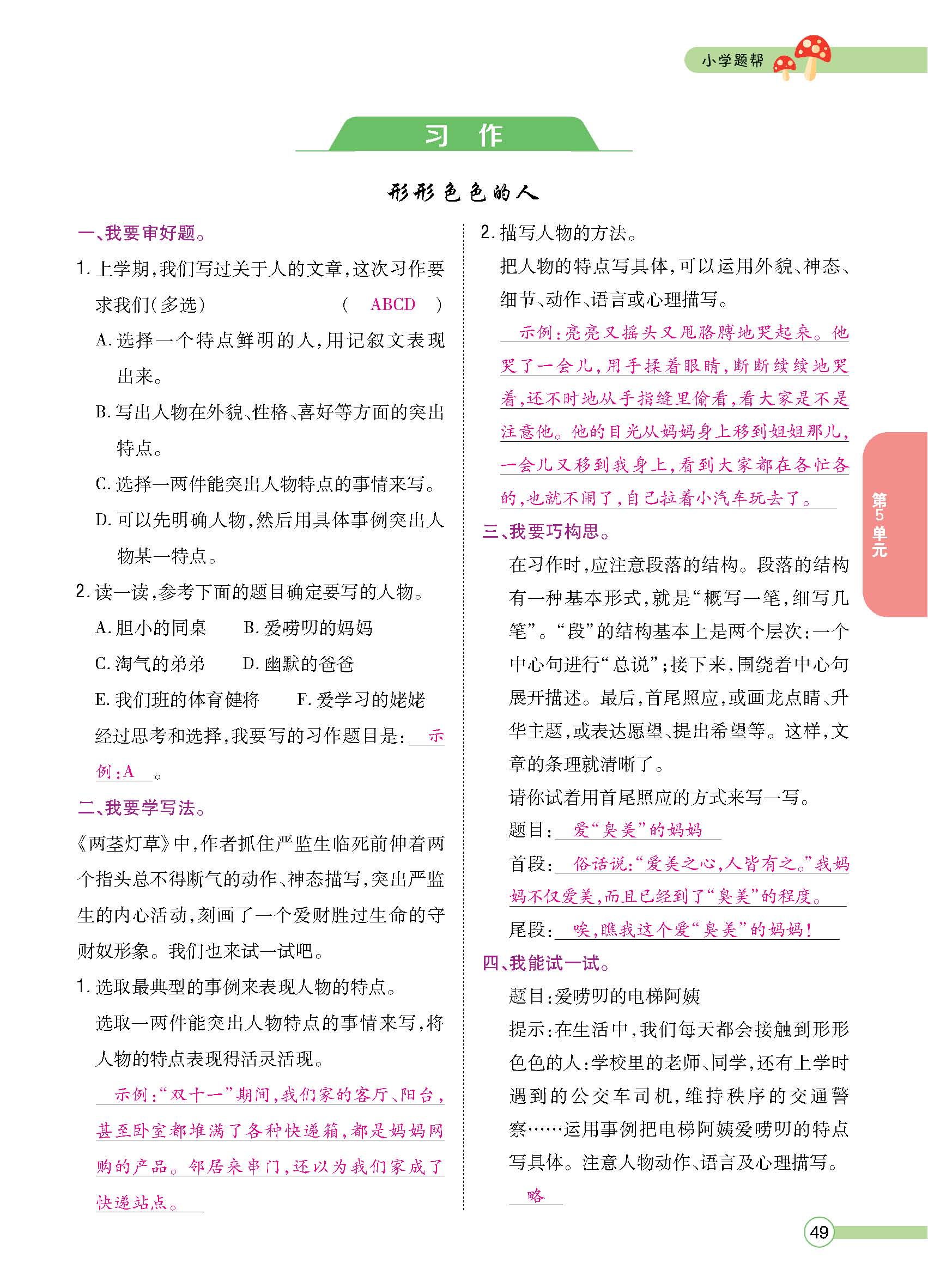 正文1-92_p0049.jpg