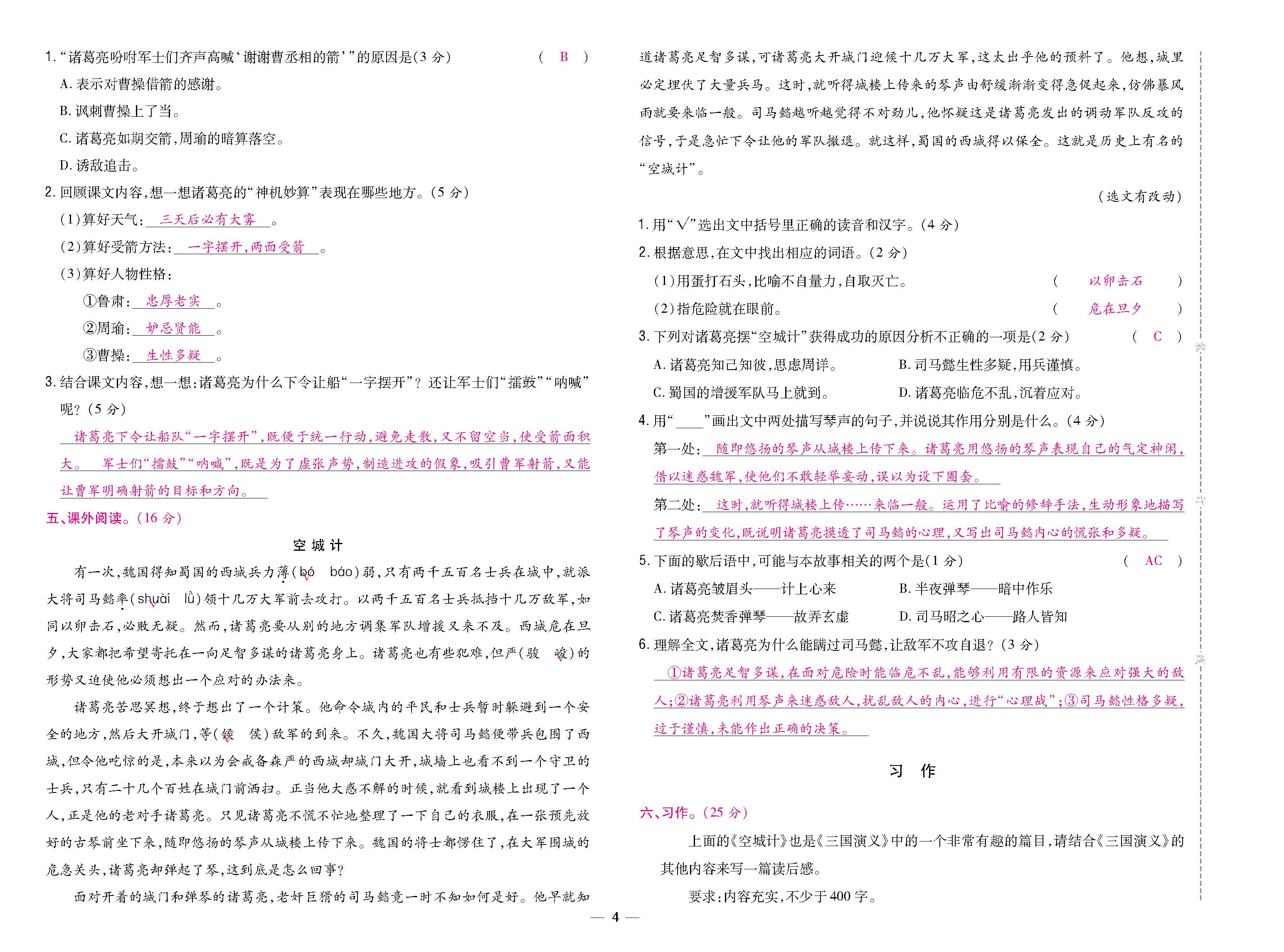 大卷_p0004.jpg