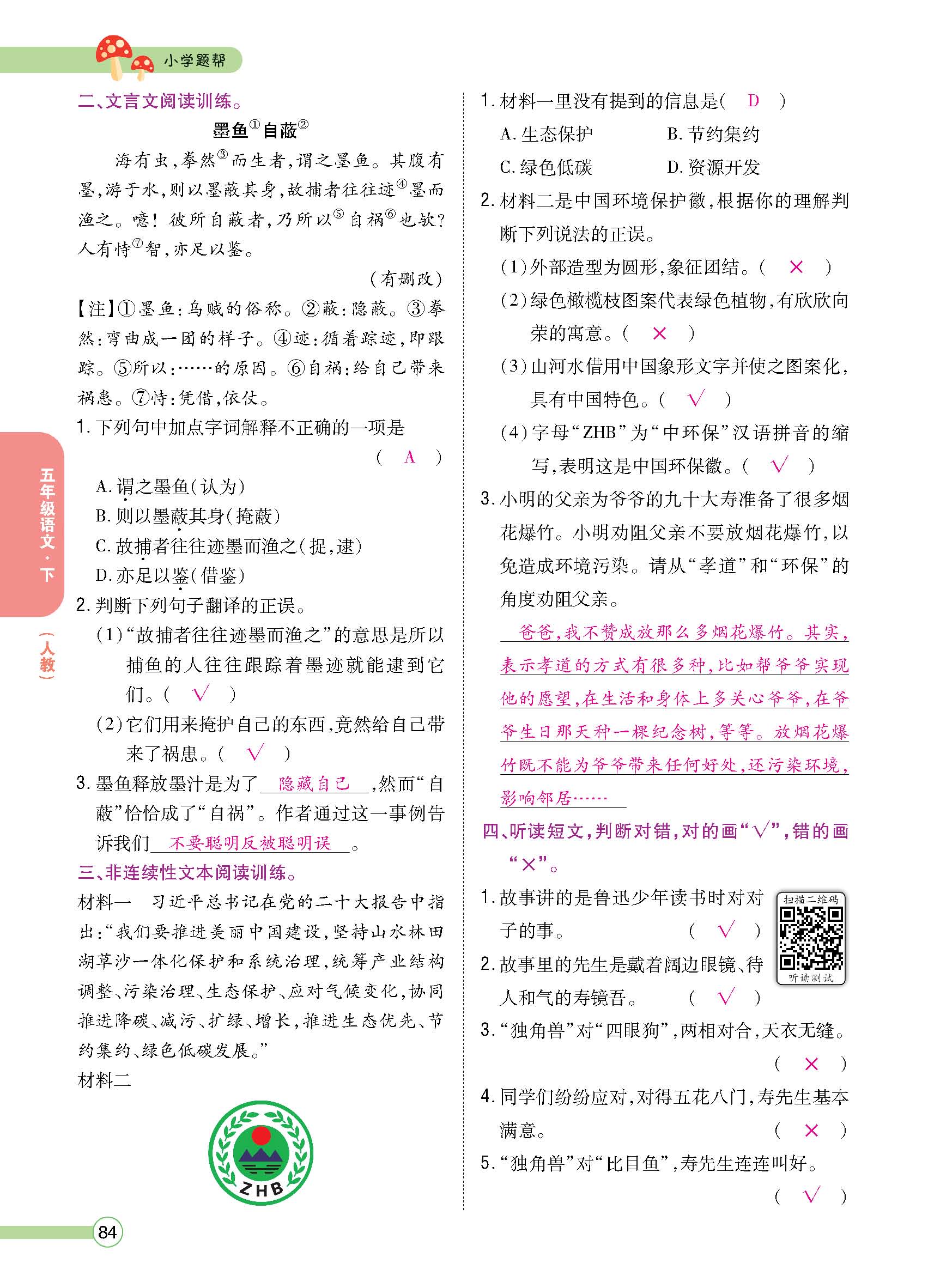 正文1-92_p0084.jpg