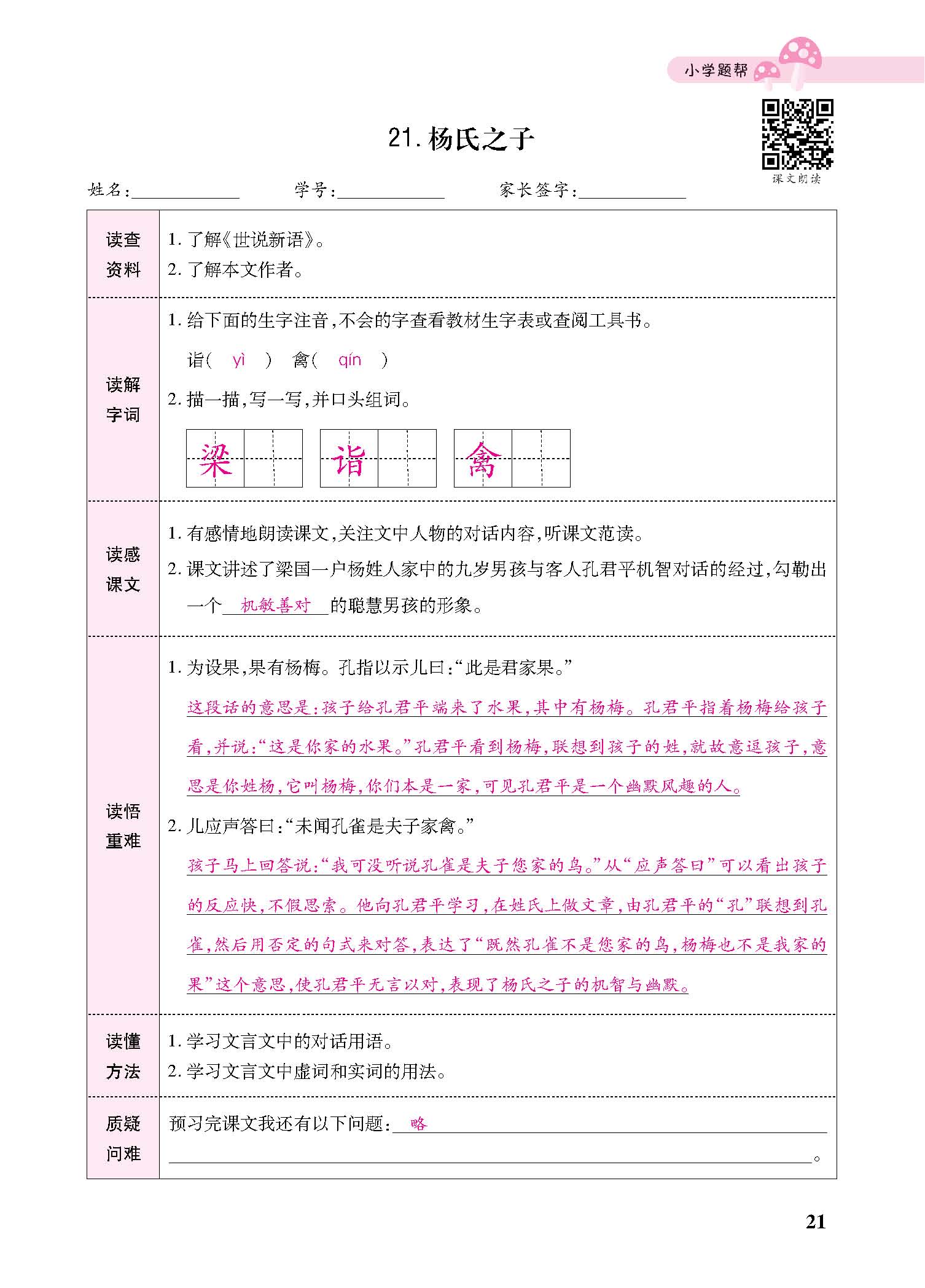 小册子_p0021.jpg