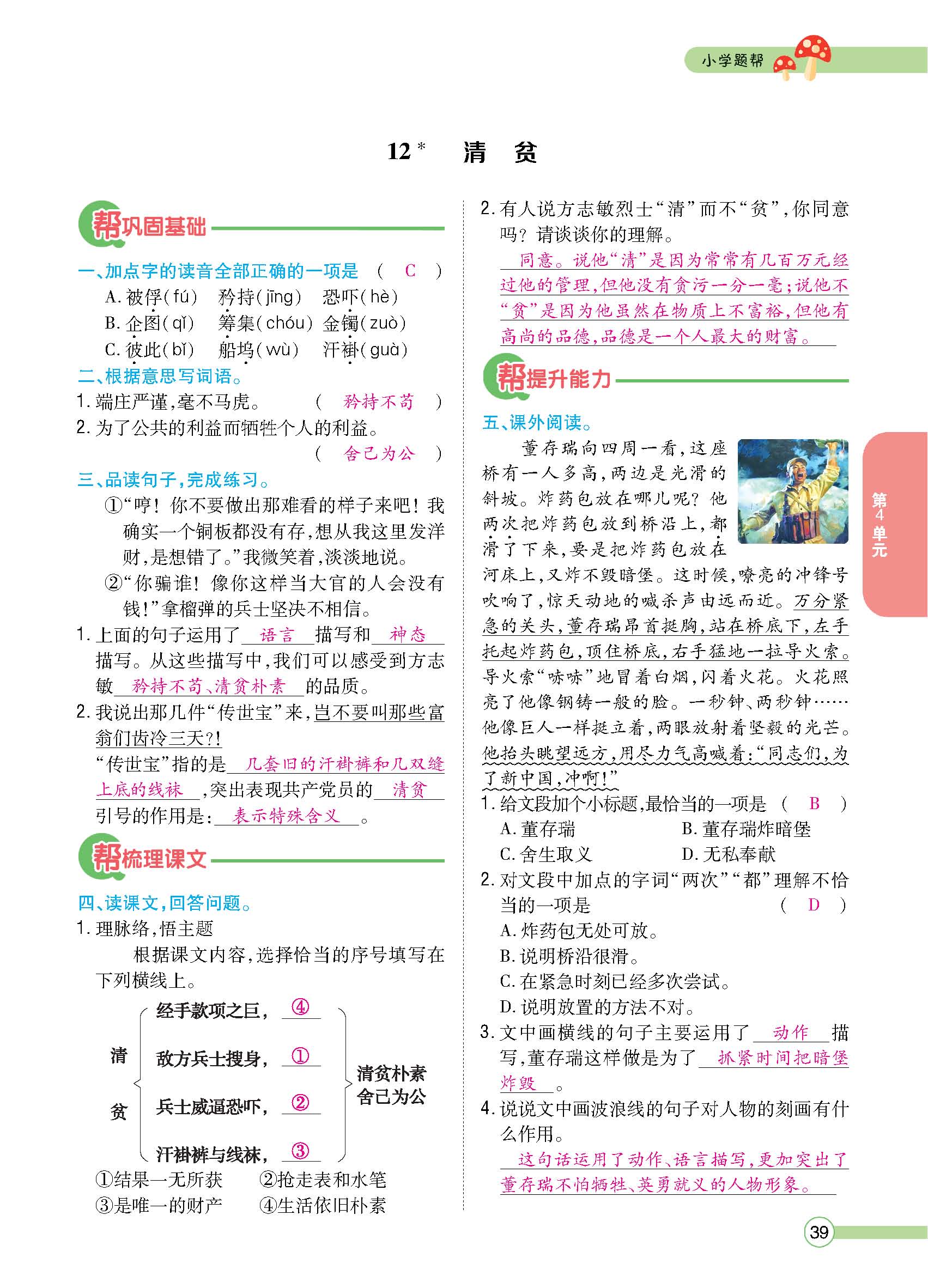 正文1-92_p0039.jpg